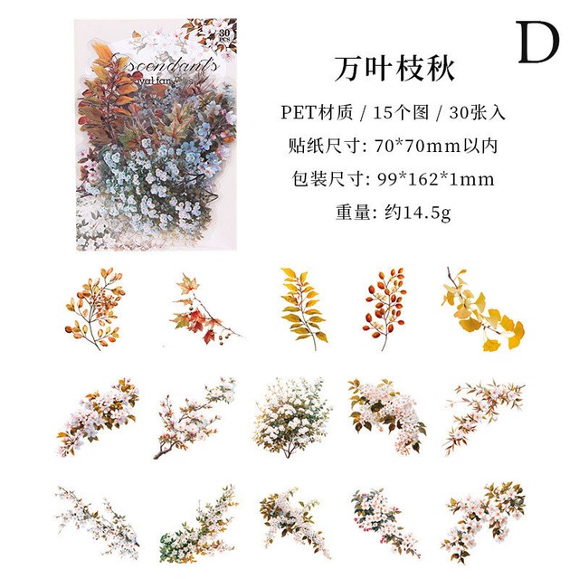 花枝のPETシールセット　15種30枚入り　金枝玉叶（Golden Branches and Jade Leaves）シリーズ[YX-14s]