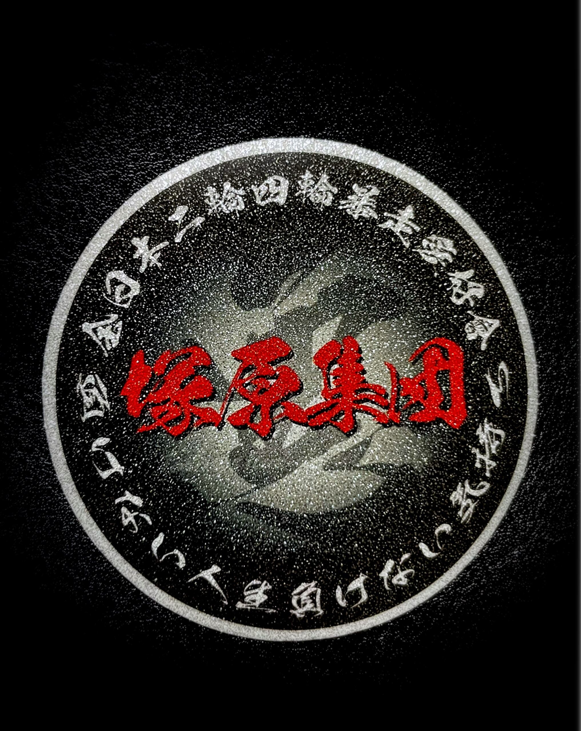 負けない気持ち丸ステッカー