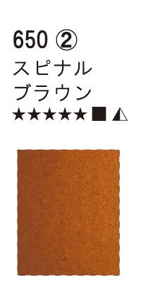 シュミンケWC  650 スピナルブラウン