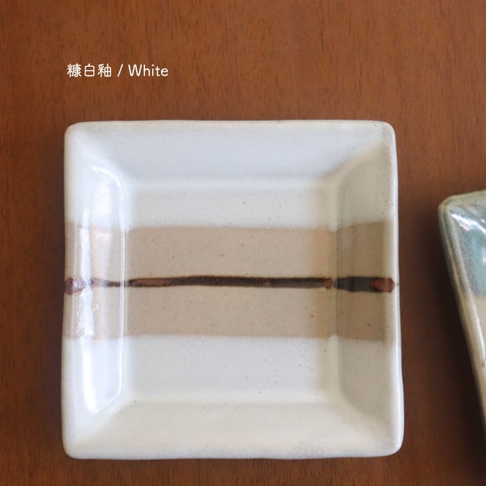 益子焼 健一窯 四角皿 Mashiko-yaki Square plate #157 | 和食器のお店