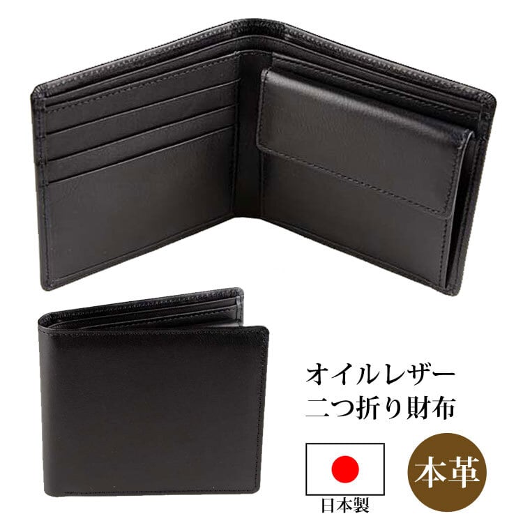 お種銭付】 二つ折り財布 馬九行久 コインが分けられる 6059 折り財布