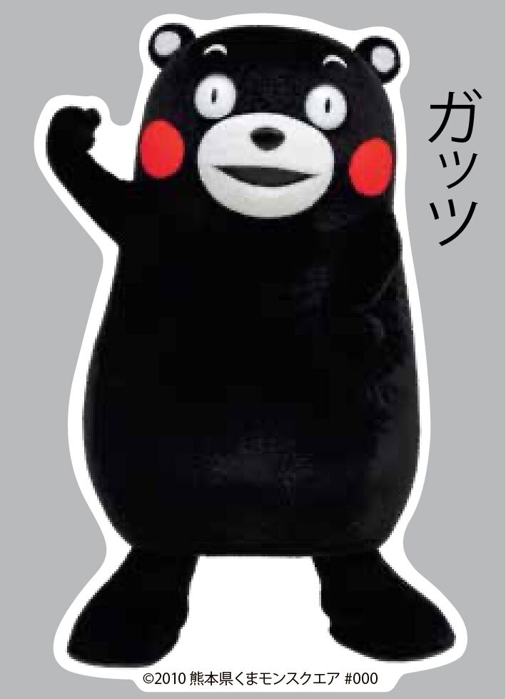 くまモンスクエア限定 ダイカットステッカー(全12種) | くまモンスクエア