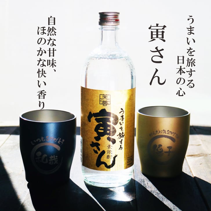 名入れ 焼酎 ギフト【 寅さん 麦焼酎 720ml 名入れ タンブラーペアセット 】還暦祝い 誕生日 プレゼント 退職祝い 還暦 喜寿 古希 傘寿 米寿 白寿 百寿 父の日 母の日 お中元 お歳暮 クリスマス 結婚祝い 結婚 結婚記念日 感謝 ありがとう おめでとう 家族 両親 敬老の日 昇進祝い 開店祝い 成人式 新築祝い 男性 女性 贈り物 長野県 お酒 ギフト 送料無料