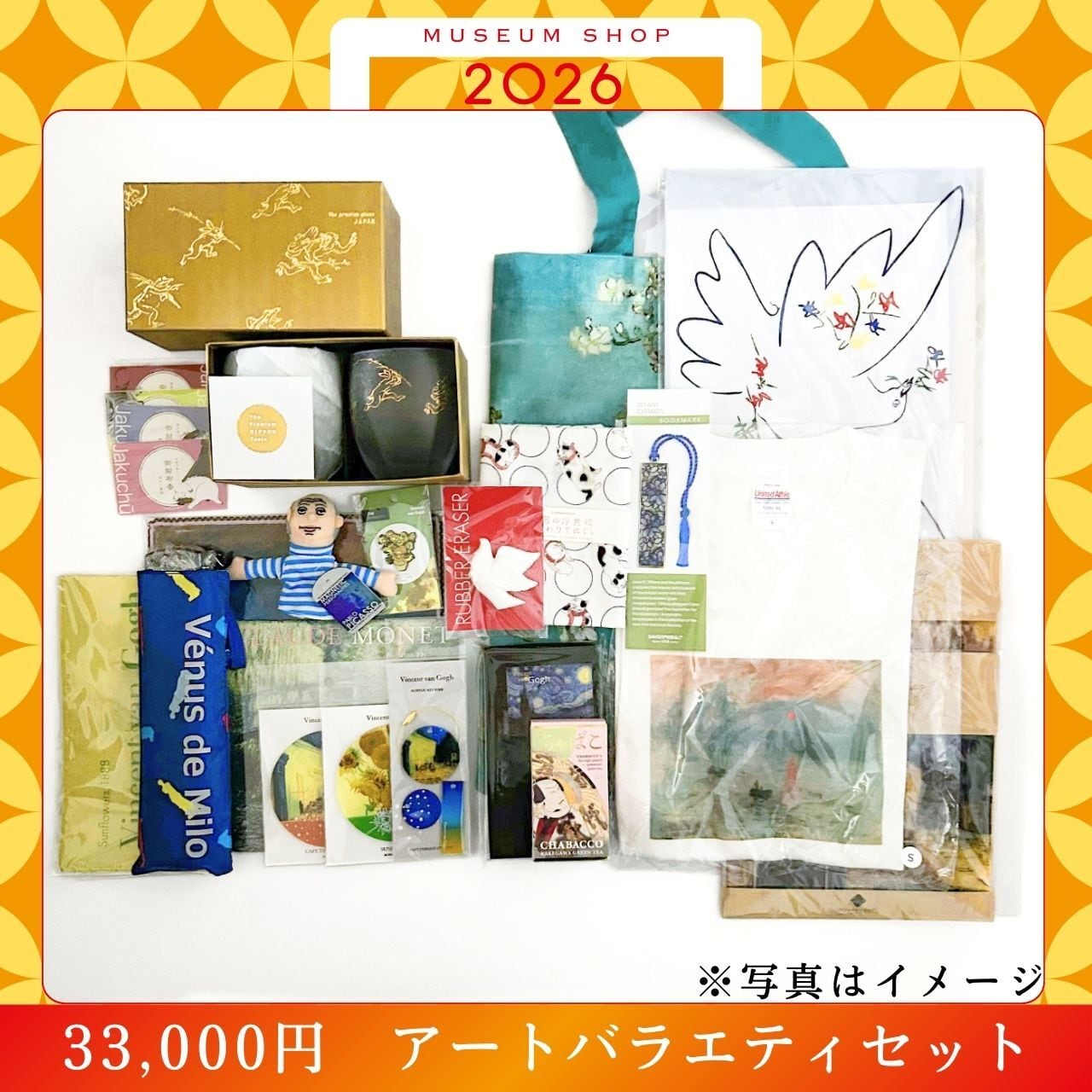 WEB限定】hmm,2026年福袋 アートバラエティセット ¥33,000 | hmm, by