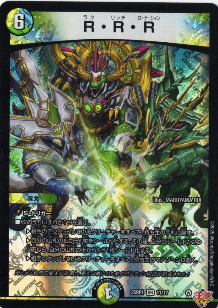 遊戯王　照耀の光霊使いライナ　プリズマ　ARS 10 遊戯王 照耀の光霊使いライナ プリズマ ARS 10 ARS鑑定10】照耀の光