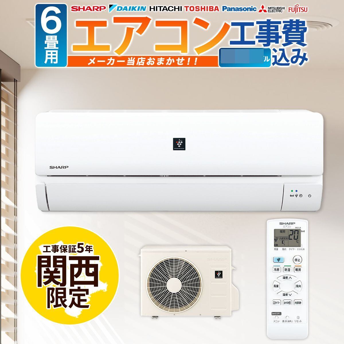 Toshiba6畳用2022年式エアコン - 空調