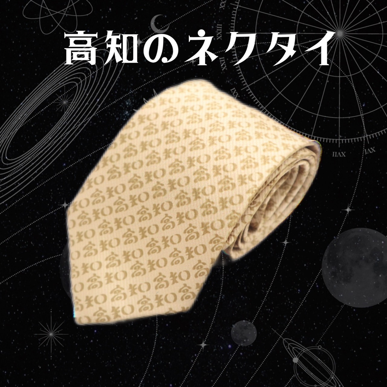 高知のネクタイ　ゴールド×ベージュ