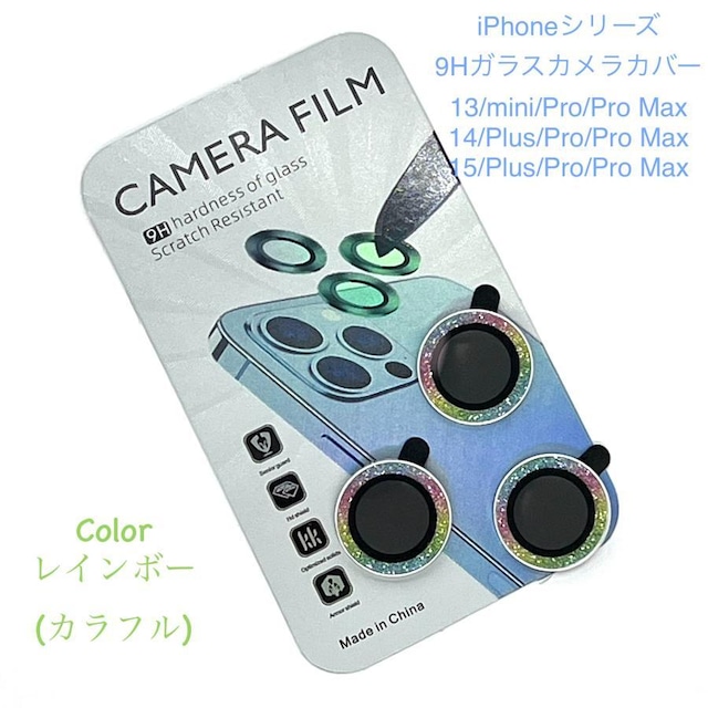 iPhone15 15plus 15pro Max iPhone14 14pro 14plus Max iPhone13 mini pro max カメラカバー カメラ レンズ 保護フィルム レンズカバー 単体保護