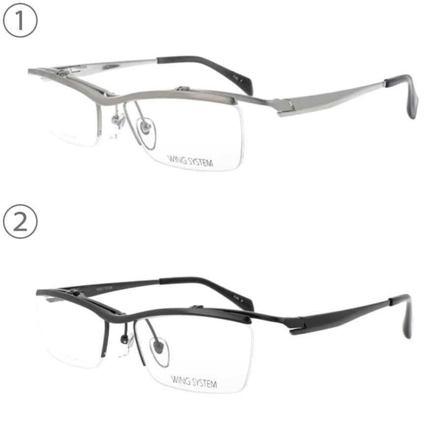 跳ね上げメガネ WING SYSTEM WS- 2001 55サイズ | アイワン秋葉原