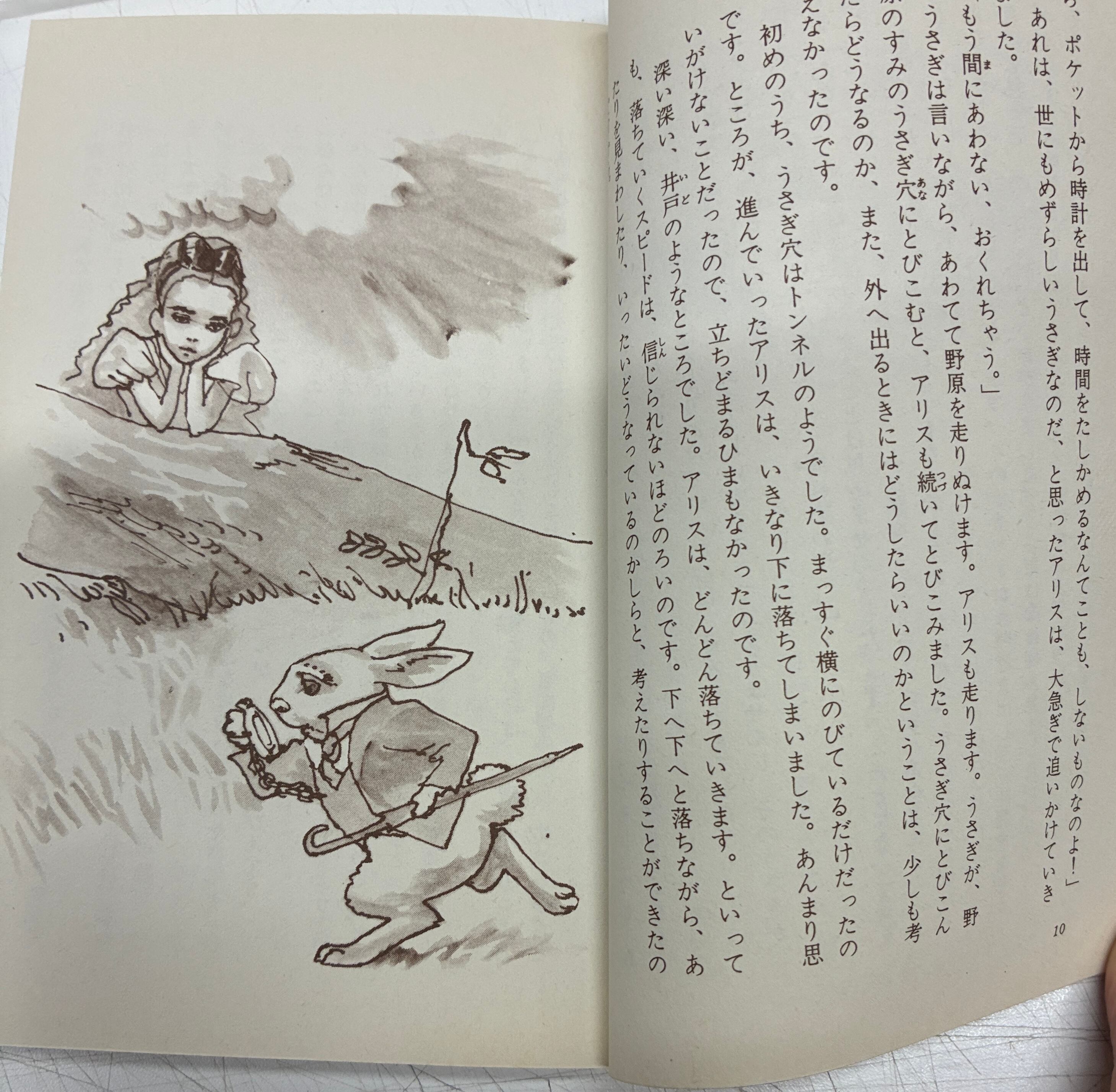宇野亜喜良 ふしぎの国のアリス 立原えりか てんとう虫ブックス 1988年