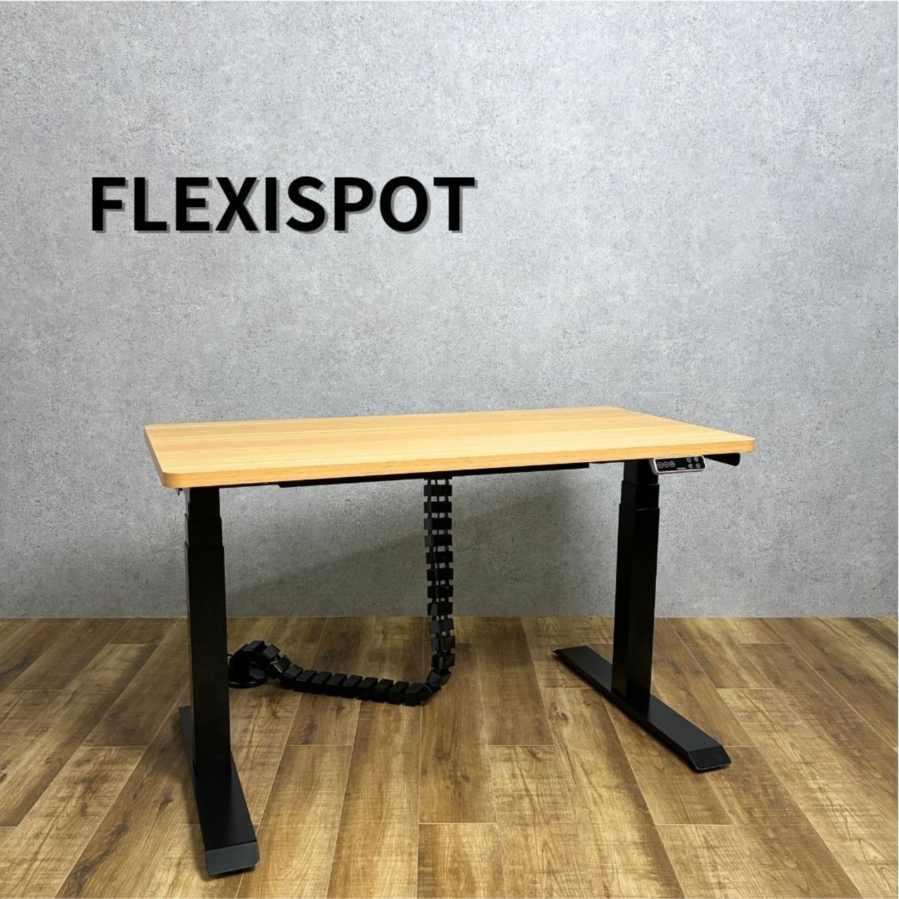FLEXISPOT E7 電動昇降デスク ケーブルダクト付き 1200幅 メモリー機能付き スタンディングデスク ブラックフレーム ナチュラル【中古】【250サイズ】
