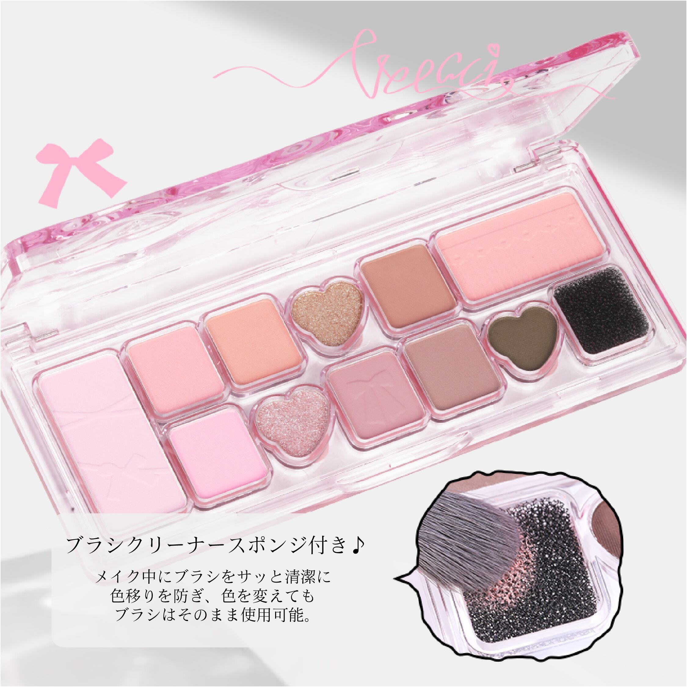 VEECCI リボンファンタジー 11色アイシャドウパレット | ブリリアント