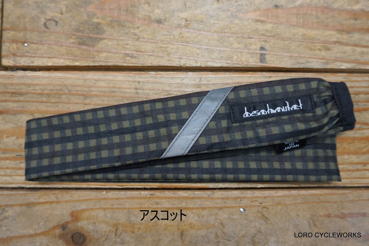 doesnotmanufact チェーンロックカバー 1100mm