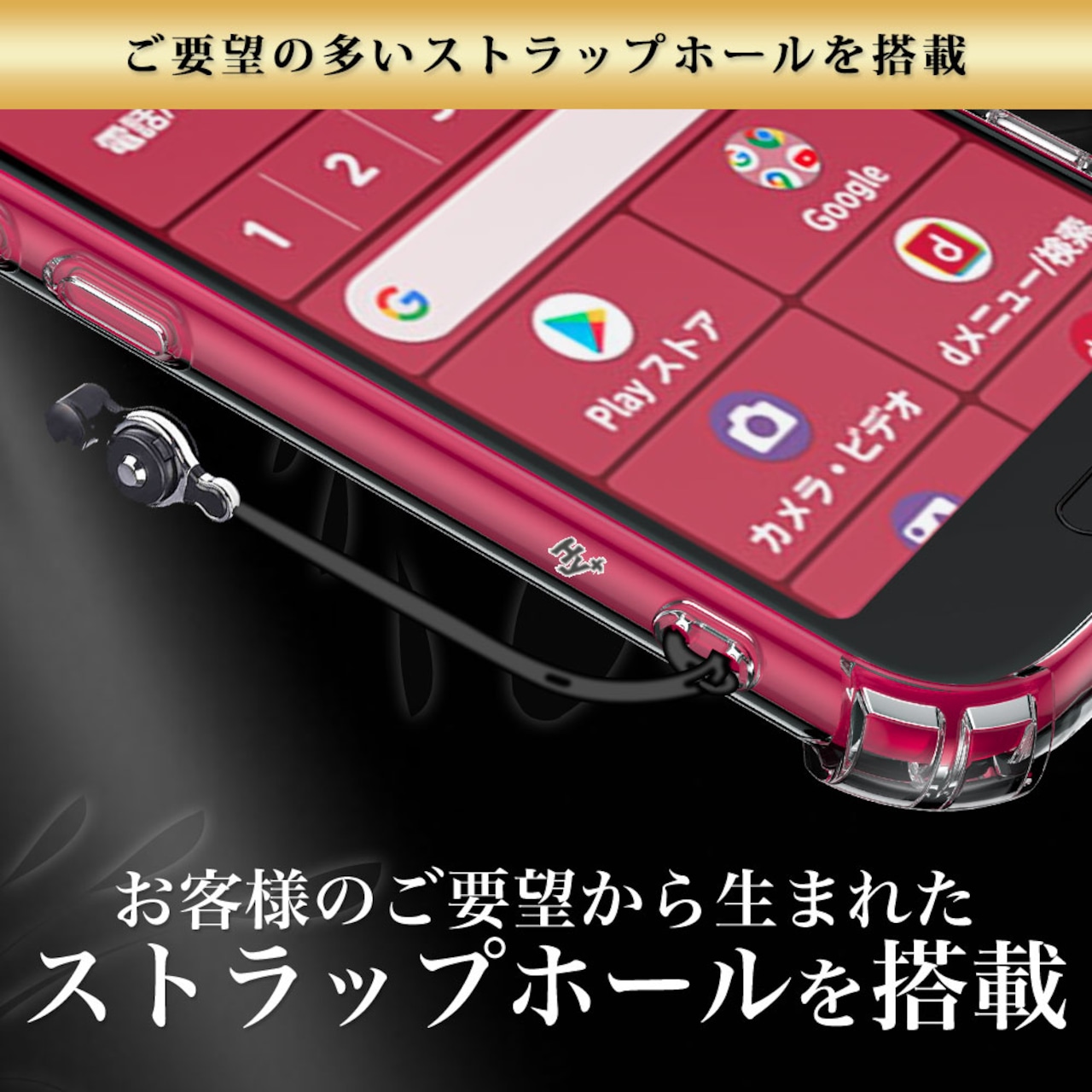 Hy+ らくらくスマートフォン 耐衝撃 ケース F-52B カバー ストラップホール 米軍MIL規格 クリア 衝撃吸収ポケット内蔵 TPU ケース 透明クリア