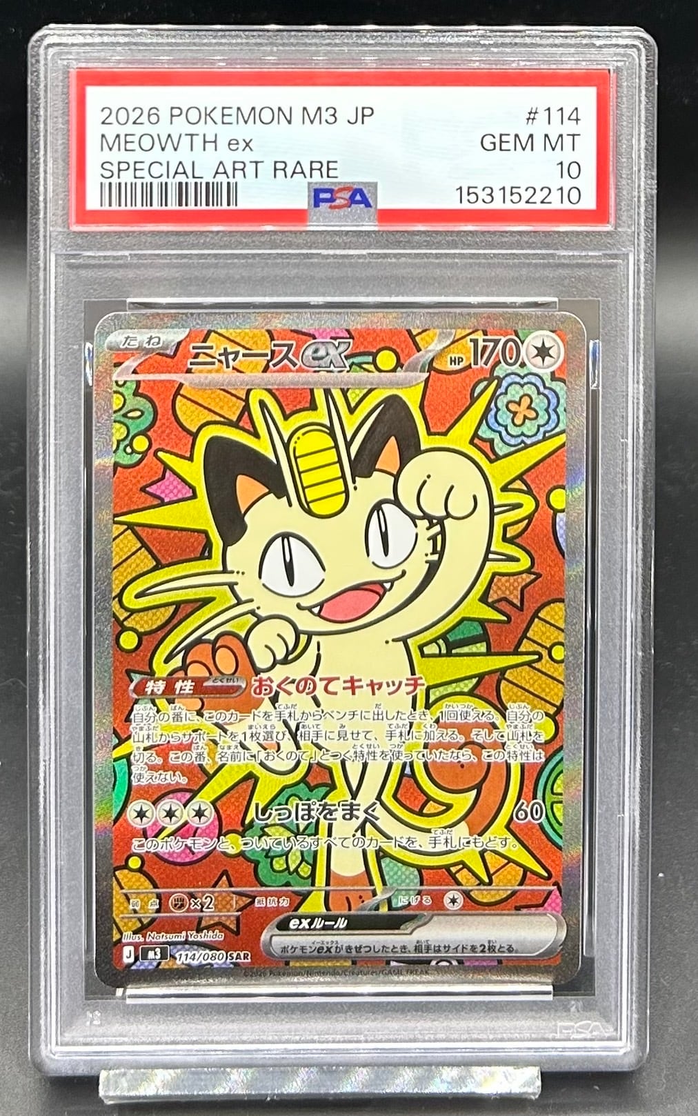 PSA10 シャーロット・カタクリ(3周年ロゴ)【SR】{OP11-067