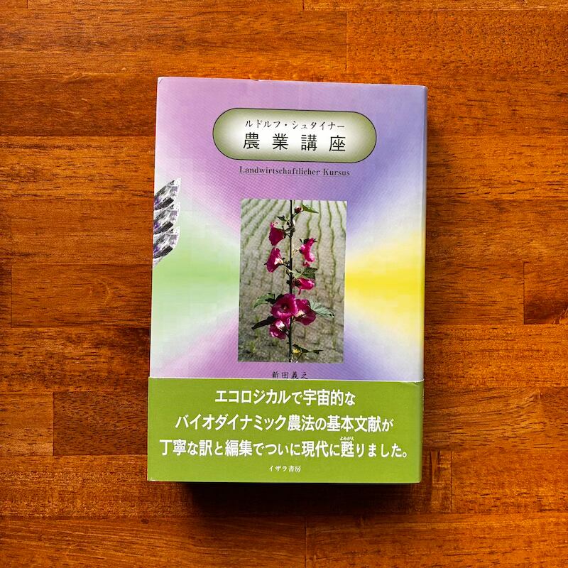 新本】『静電三法』楢崎皐月 | 燕游舎オンラインストア