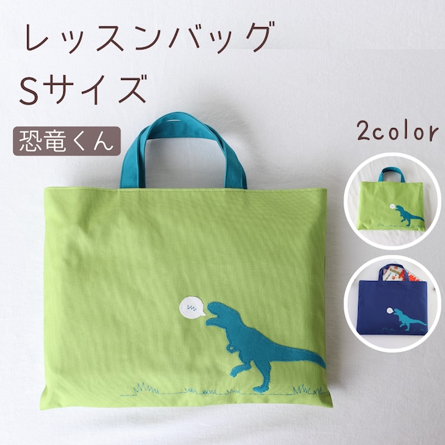 レッスンバッグ お着替え袋×4 / グリーン▲ レッスンバッグ | green porter