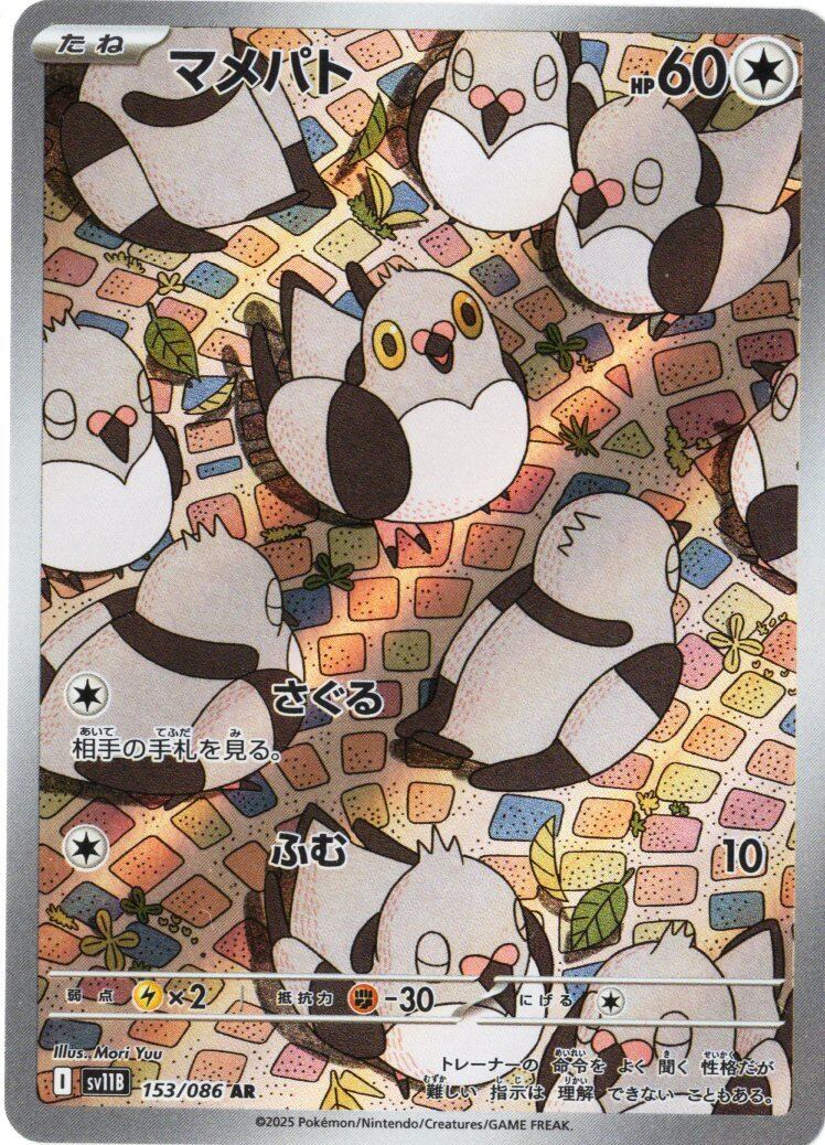 猛炎の守護僧 モンジュ(R) | Vizトレカ