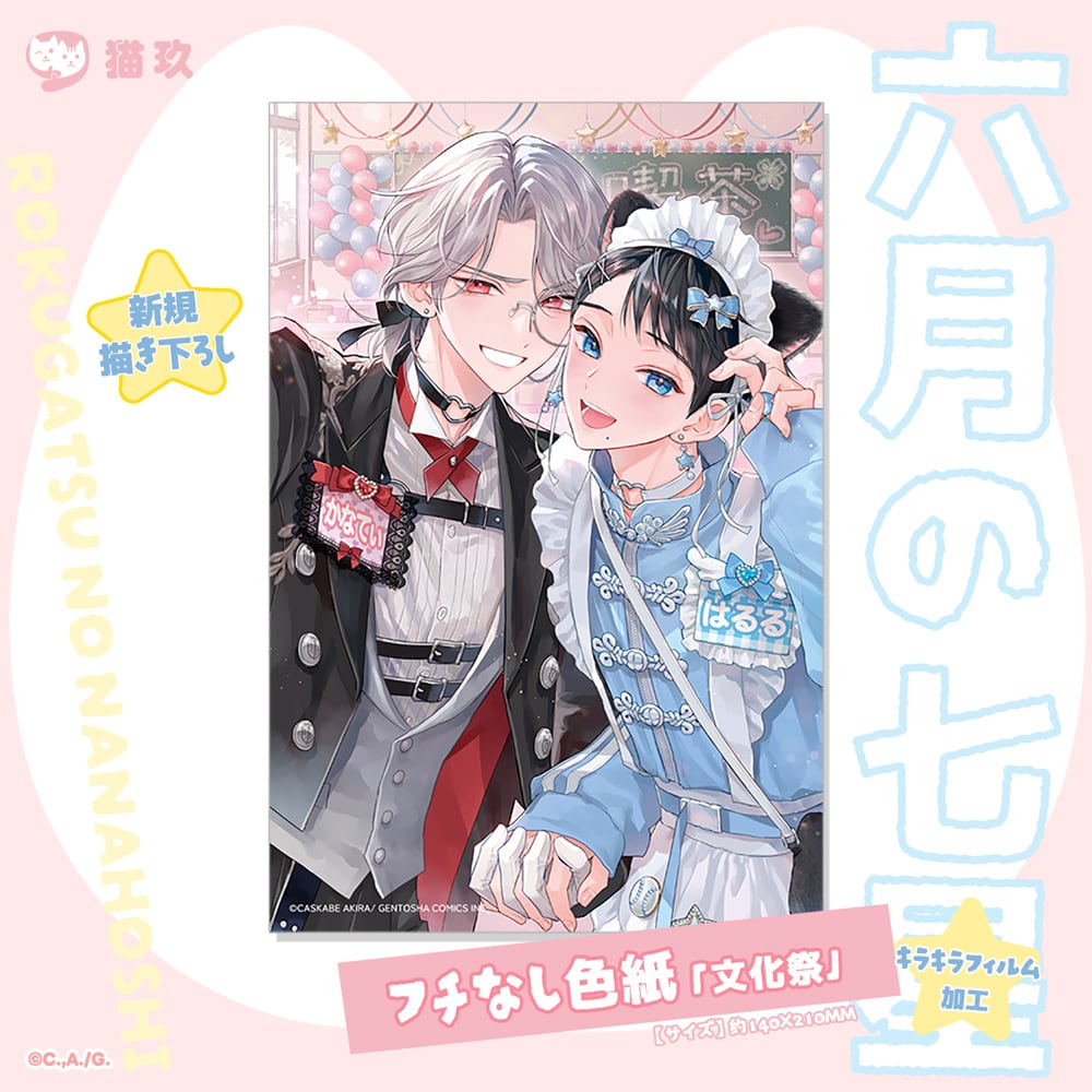 NYANKU OFFICIAL SHOP