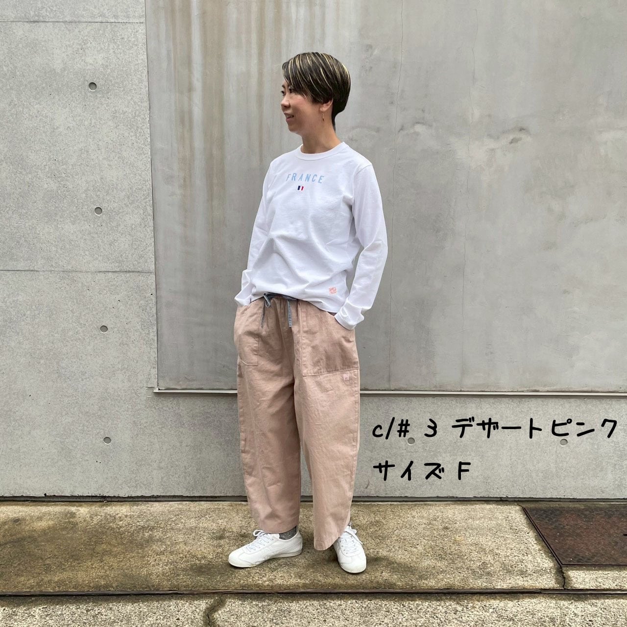 パンツ | 快晴堂 パンツ | 快晴堂