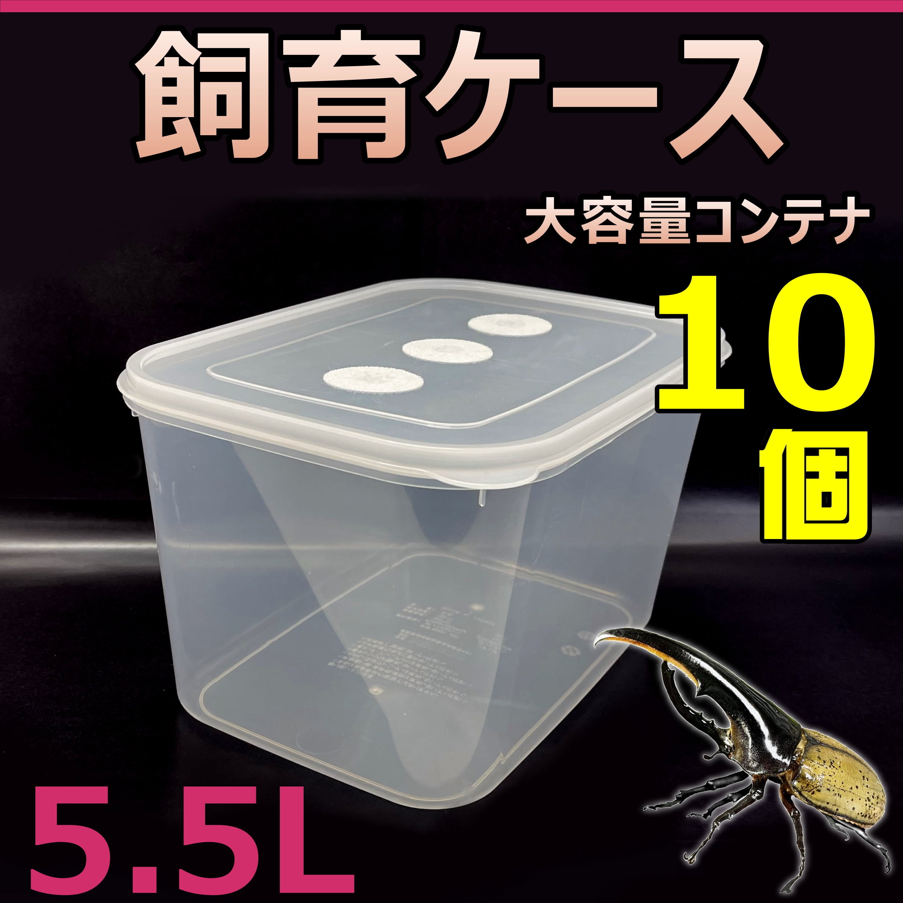【3セット】10リットルケース入☆プレミアム発酵カブトムシマット☆幼虫入れるだけ