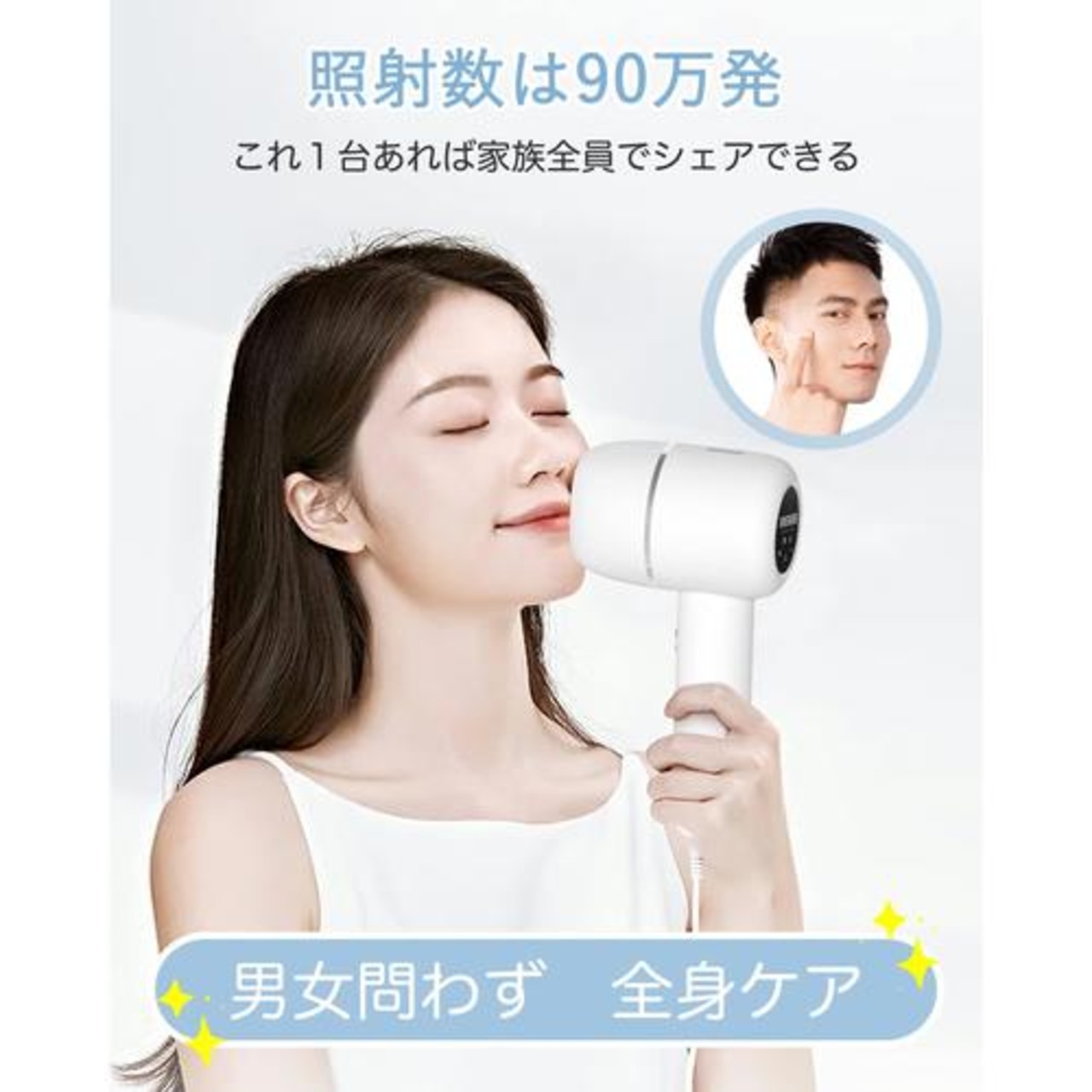 最新WPL機能搭載❣自宅で脱毛サロン級の安心安全な脱毛♪ 