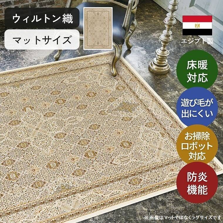 高級玄関マット 70×120cm アイボリー 100万ノット高品質玄関 高級玄関マット 70×120cm アイボリー 100万ノット高品質玄関