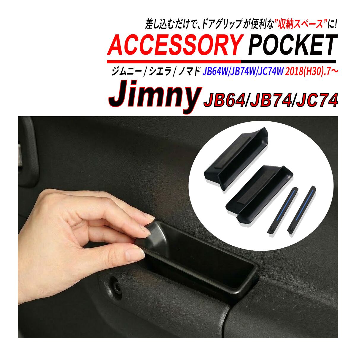 ジムニー / ジムニーシエラ JB64 JB74 電動 サイドステップ 自動開閉