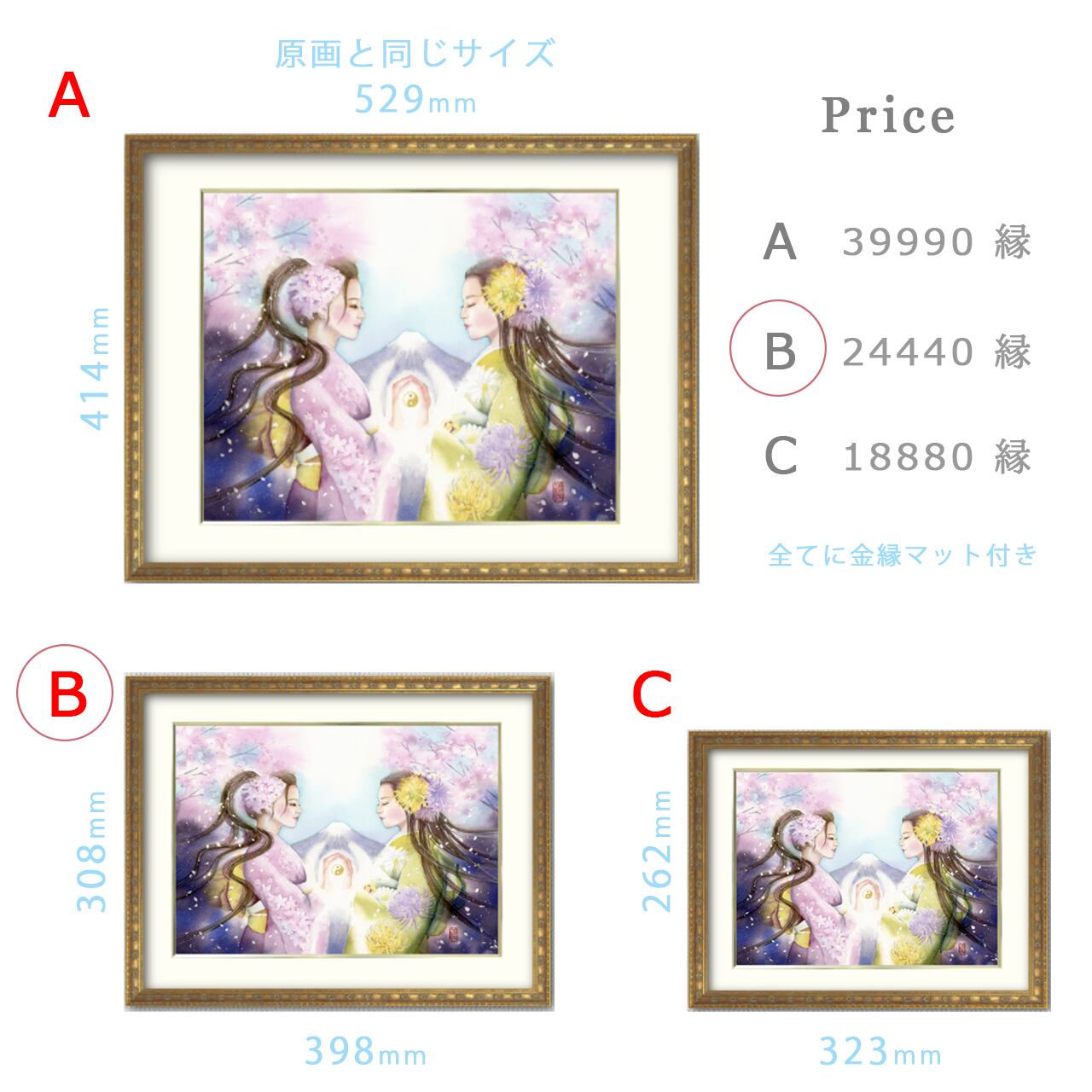 女神様の絵 「 双華の結び 」磐長姫と木花咲耶姫（B太子サイズ