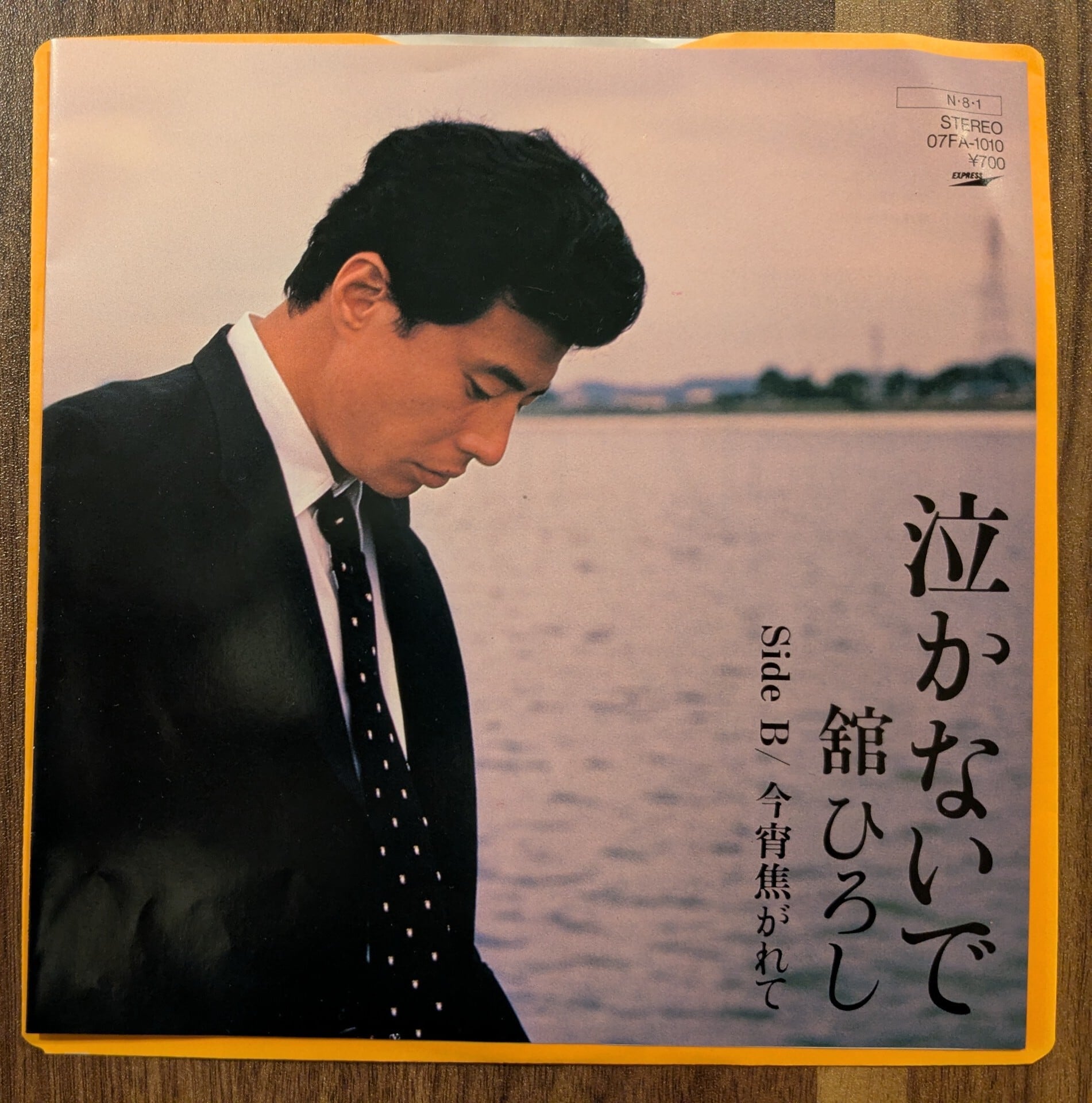 ザ・グレート・ファイティングⅡ「必殺のプロレス・テーマ集」：LP