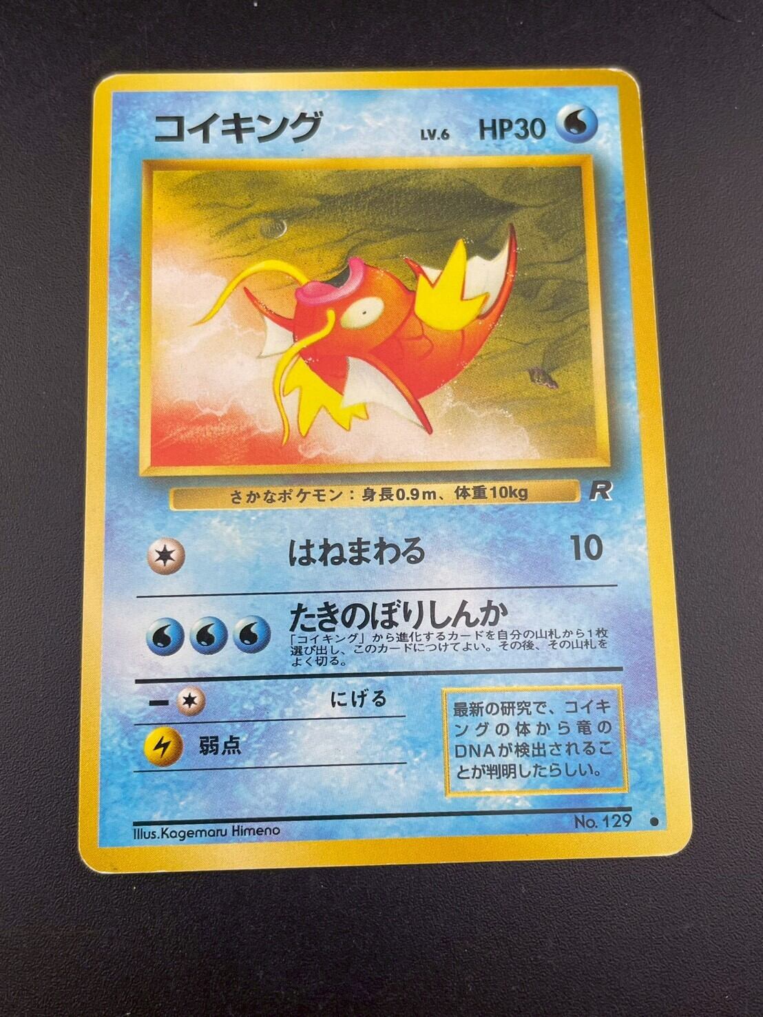 ロケット団参上！ 英語版ポケモンカード 25周年記念 （Here Comes Team