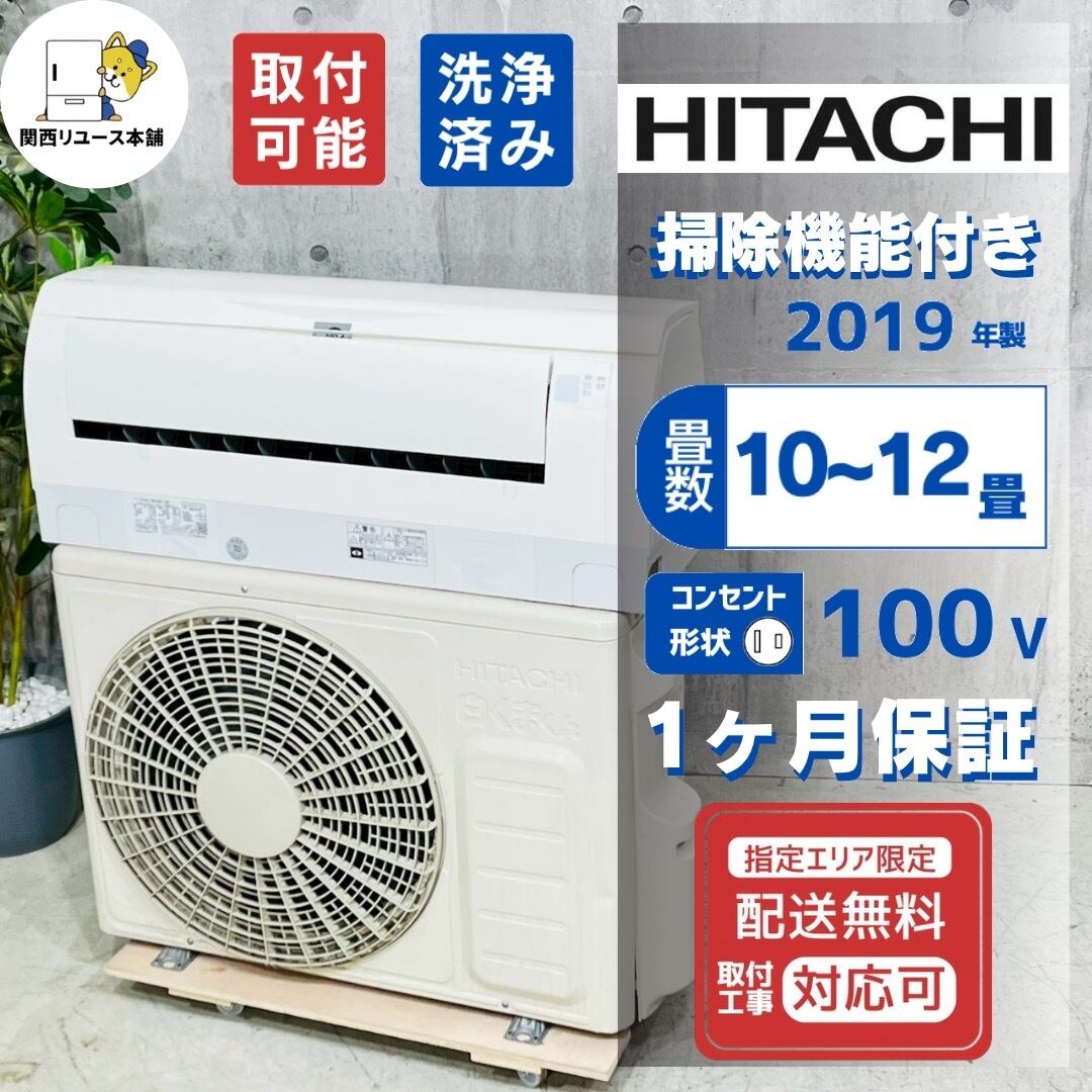 中古エアコンを探すなら関西エアコン本舗【ネット＆実店舗】