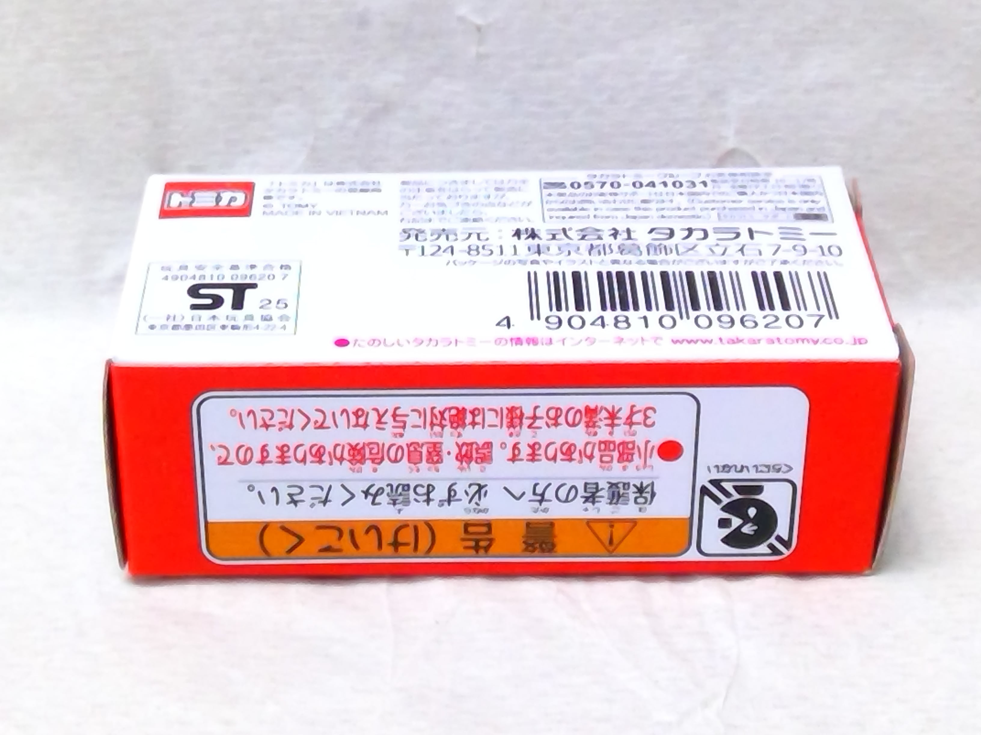 ご確認用　箱 トミカ ネッツ兵庫 BS GR86 トヨタ GR86 | ホビーショップ 福八