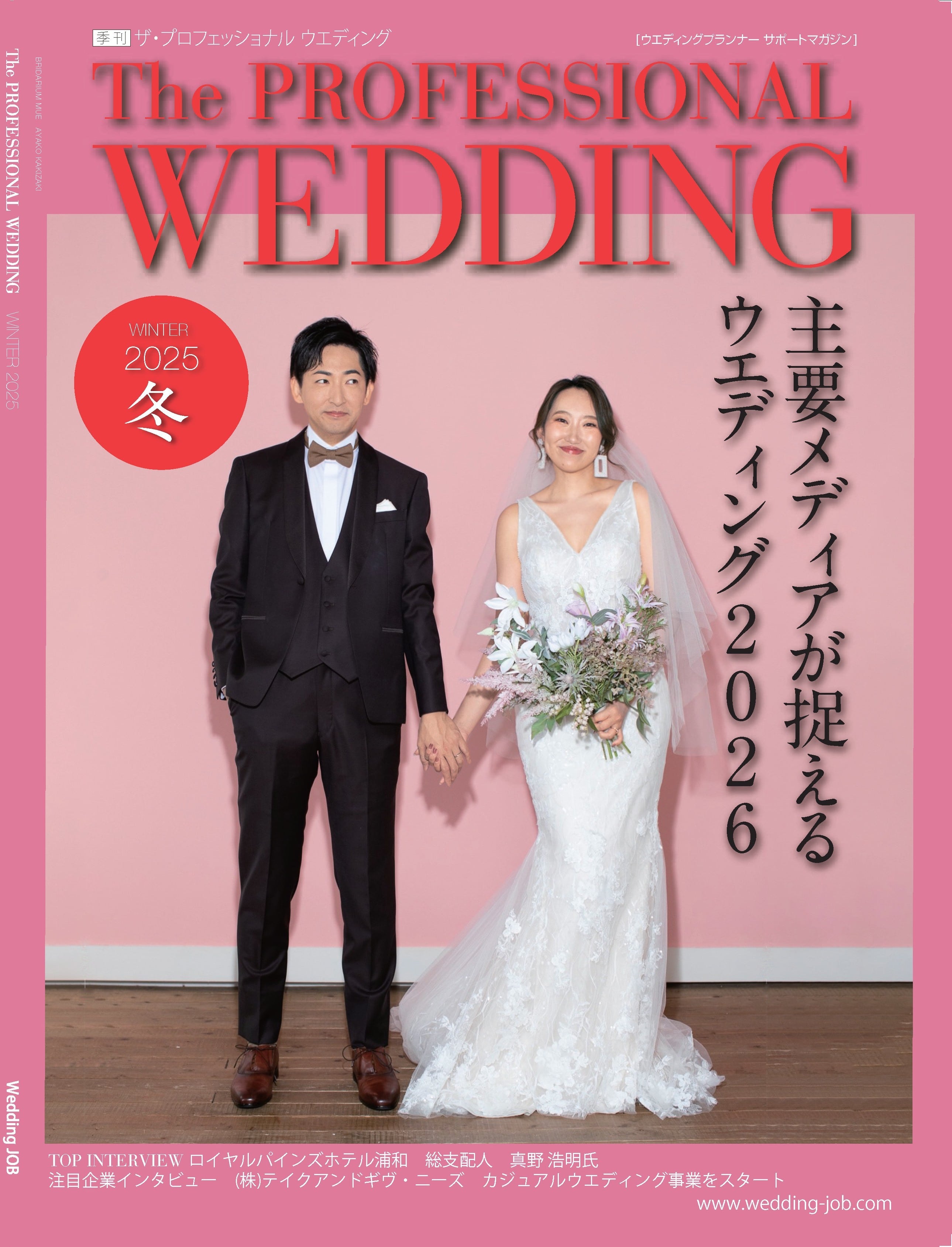 nene様専用 ウェディングドレス 定価33万円 南明奈 アルカンシエル 