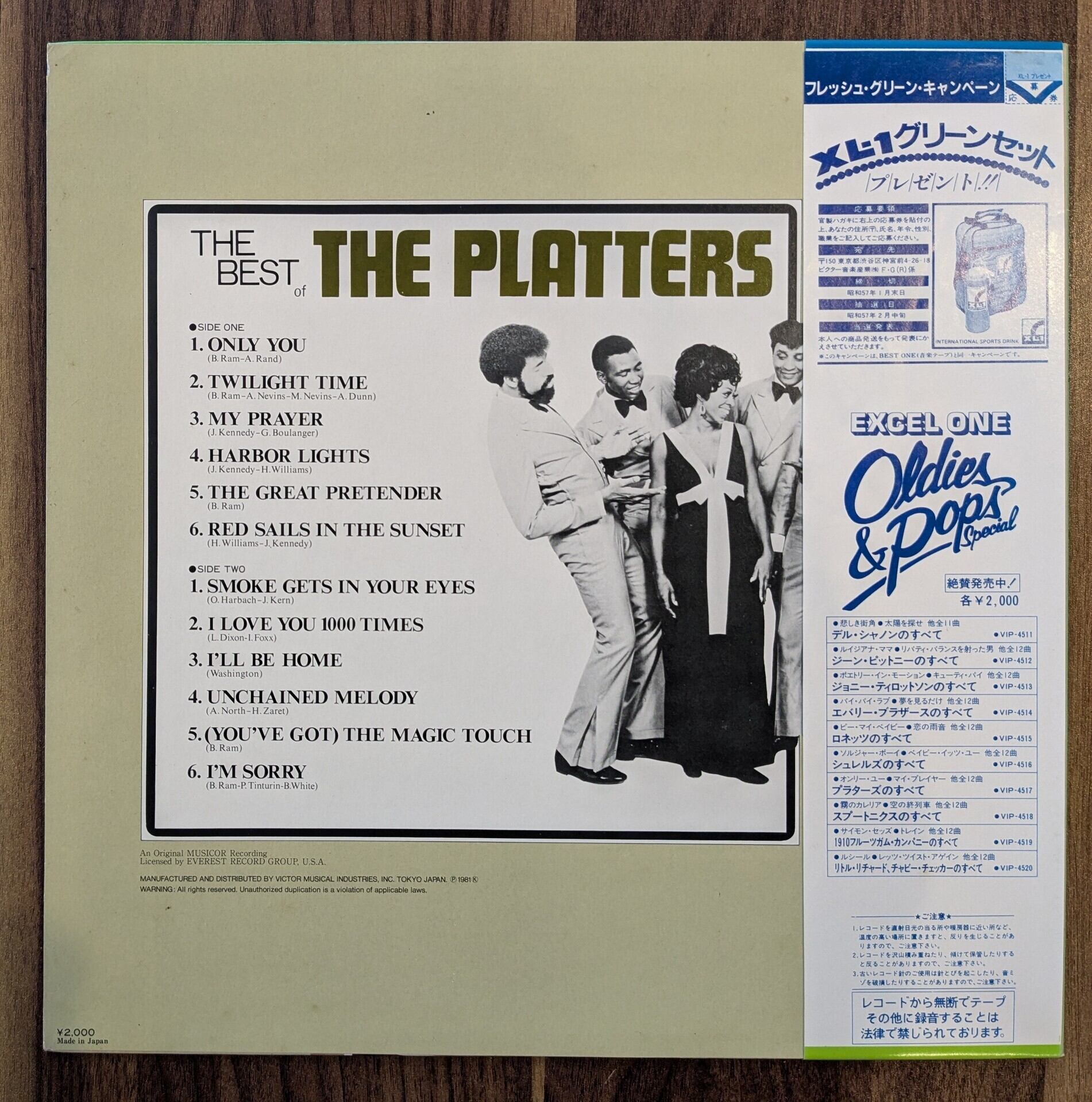 ザ・プラターズ「プラターズのすべて」：LPレコード | 音とこだま