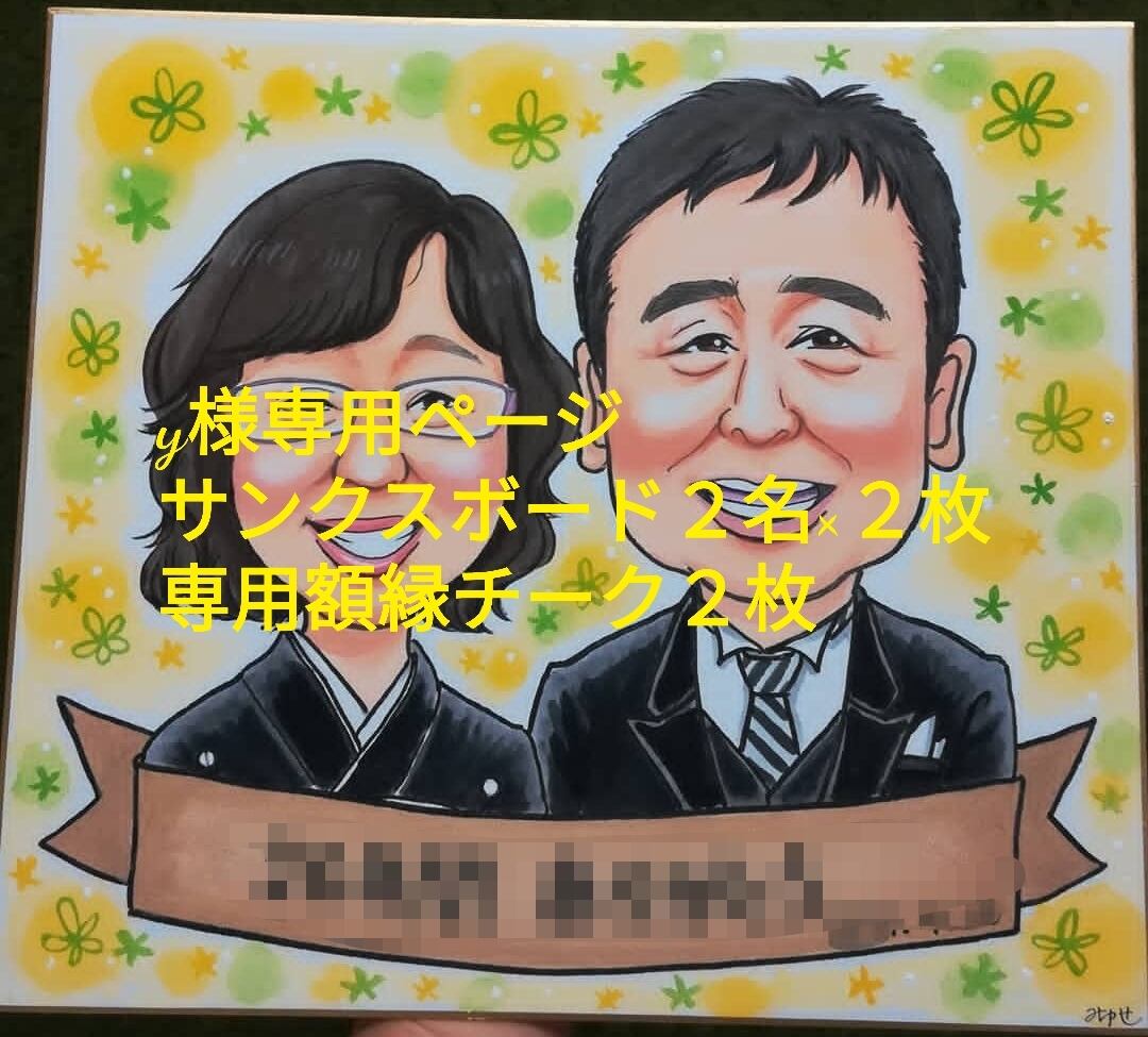 みゆせの似顔絵
