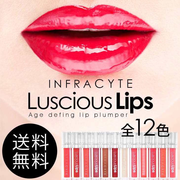 LUSCiOUS Lips 329 美容外科購入