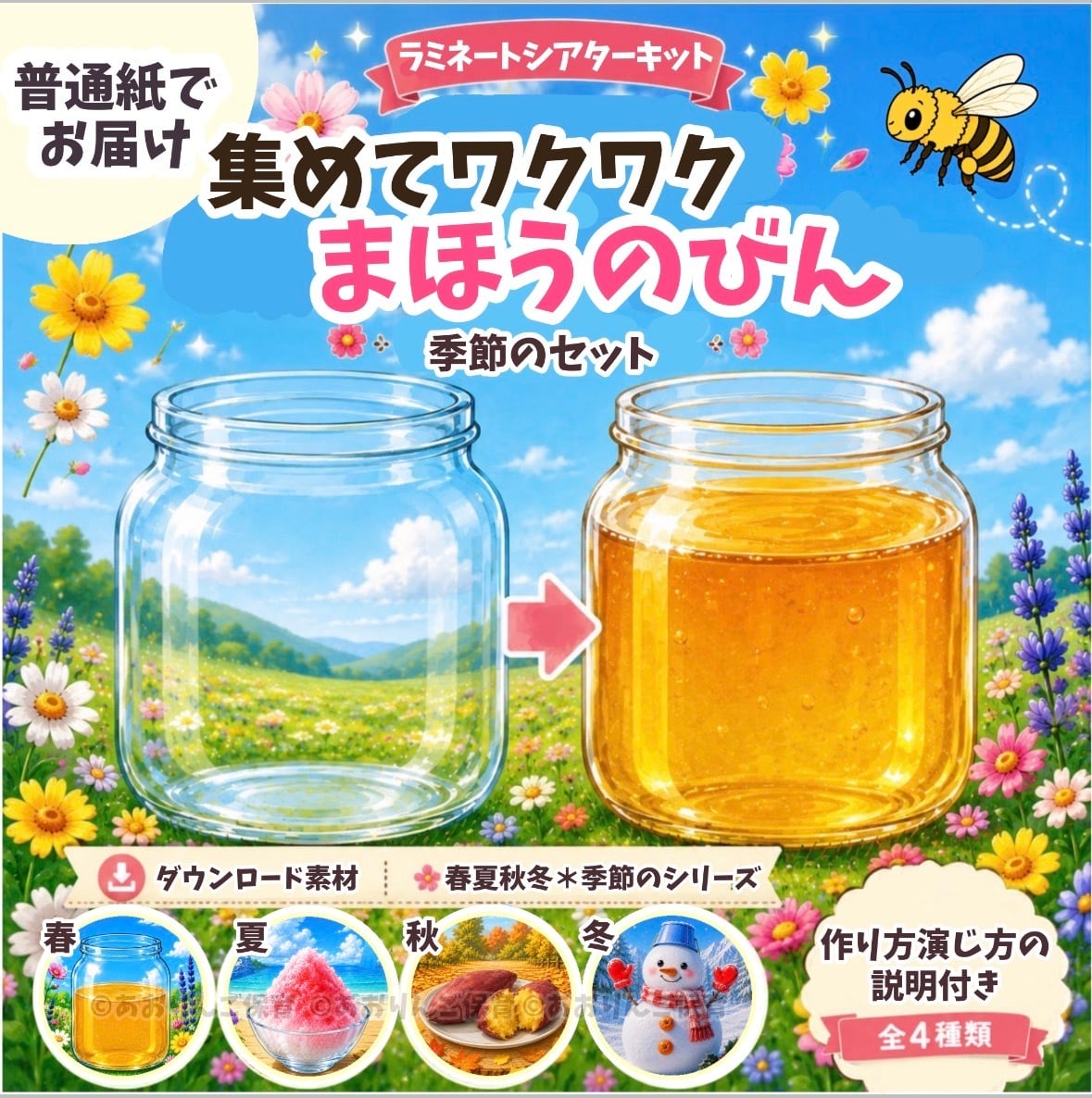 行事で選ぶシアター | あおりんご保育教材ショップ