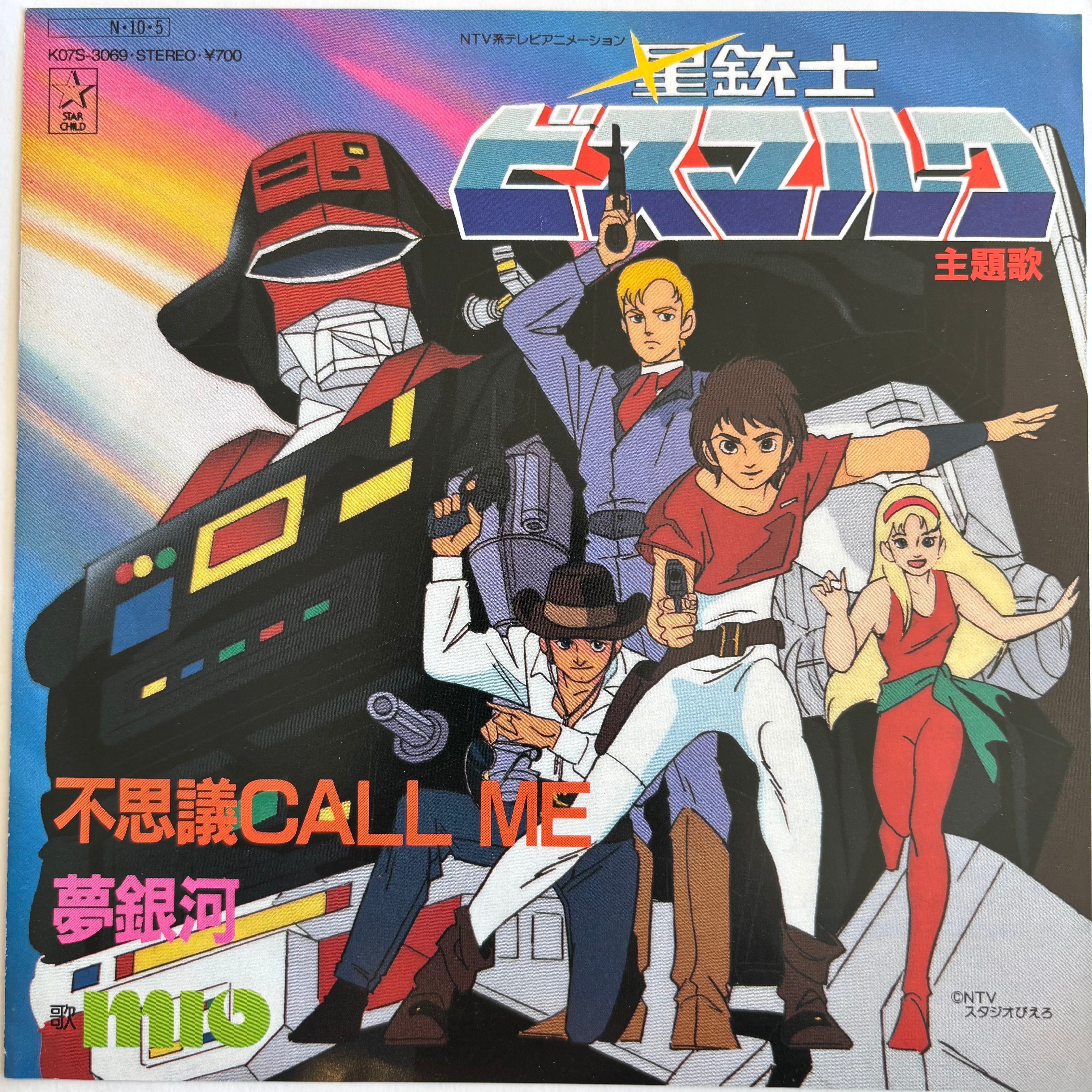 OST / 楠劇場 | PASSTIME RECORDS / パスタイム レコード