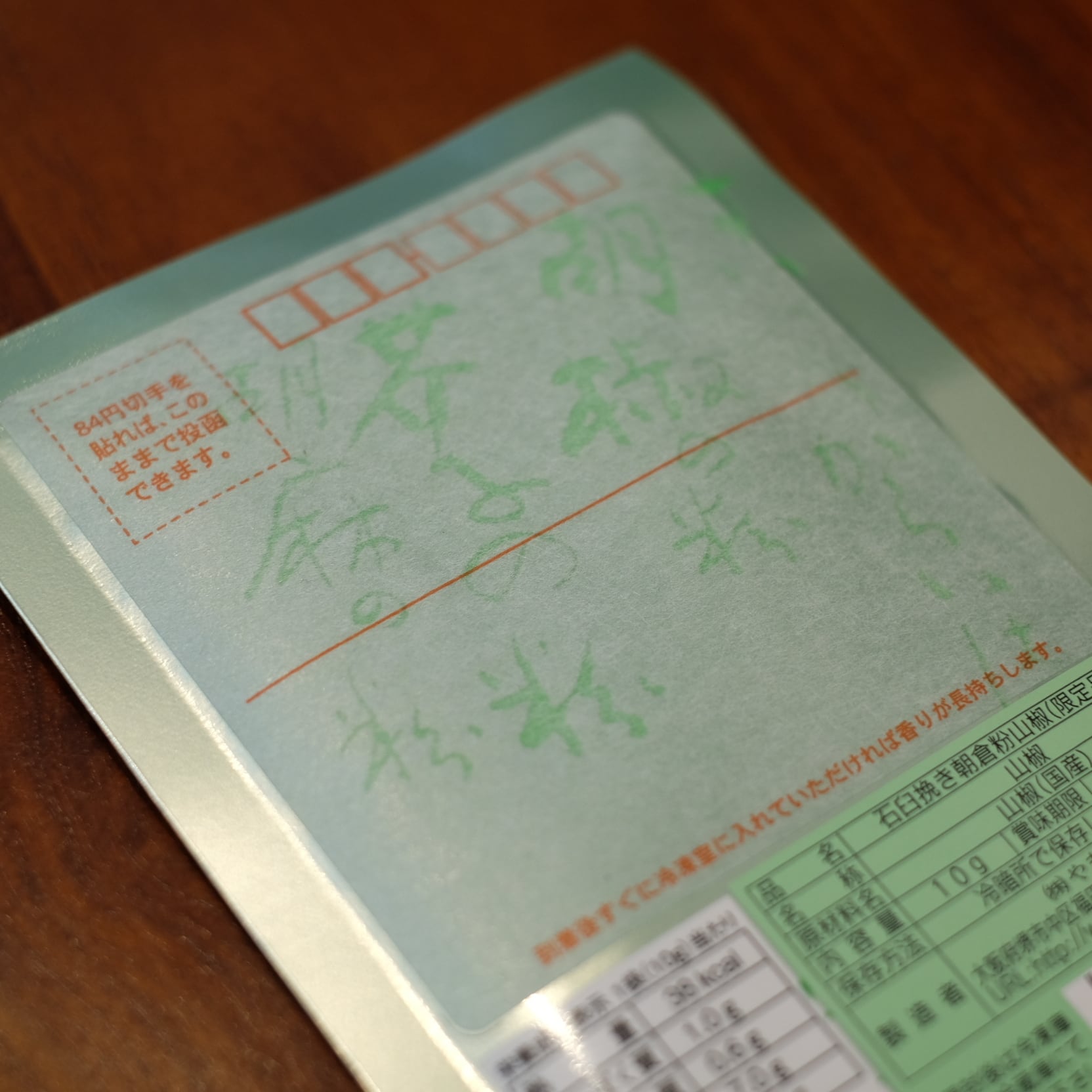 辻　周作　信楽焼　粉引5枚セット やまつ辻田 石臼挽朝倉粉山椒 4g袋 | CIRCLE online shop サークル