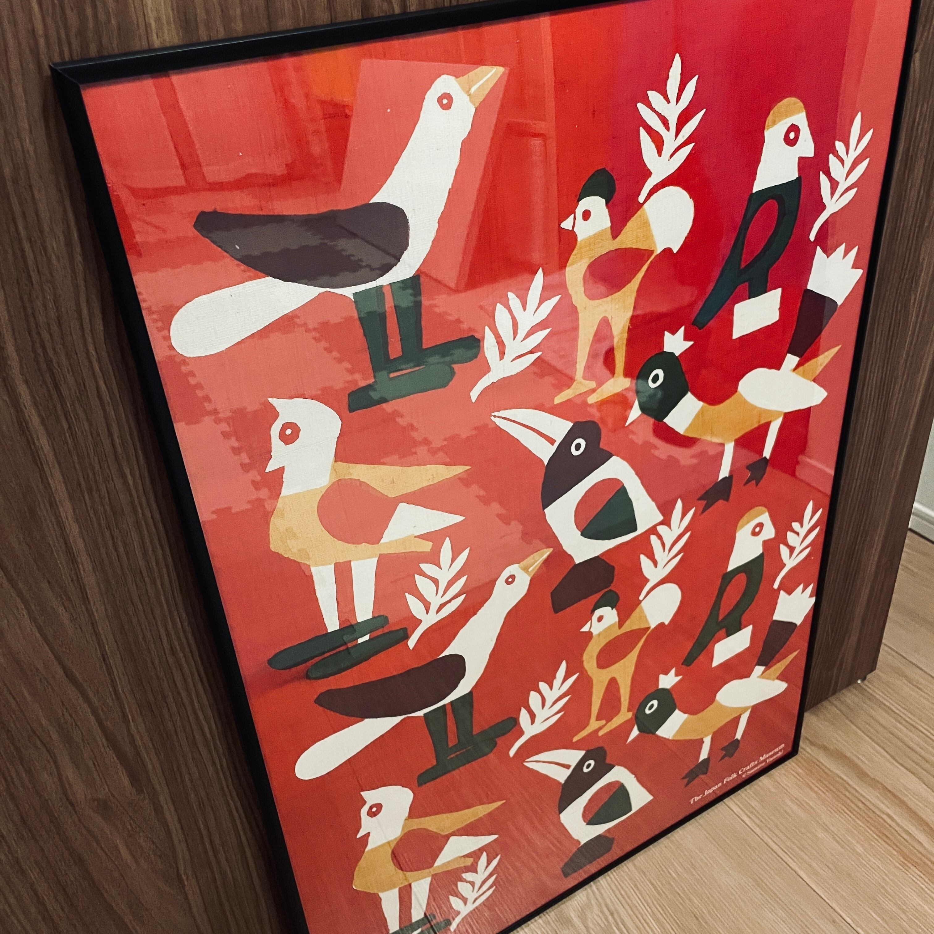 額装付き 柚木沙弥郎 日本民藝館 「喜びの鳥」限定ポスター