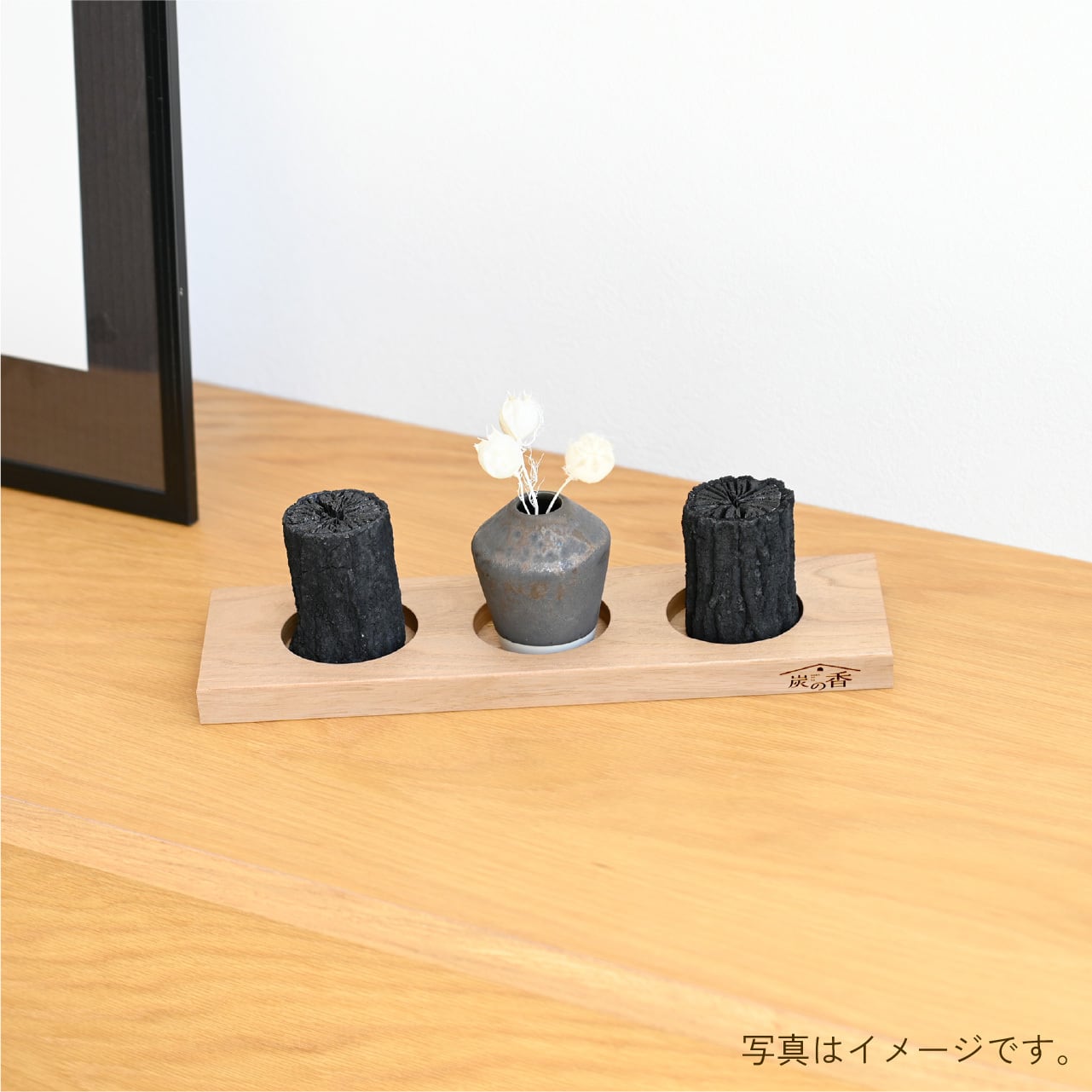 ギフト：選べる炭の香 -花瓶セット-【炭×2本・花瓶（小さな花瓶 つぼみ
