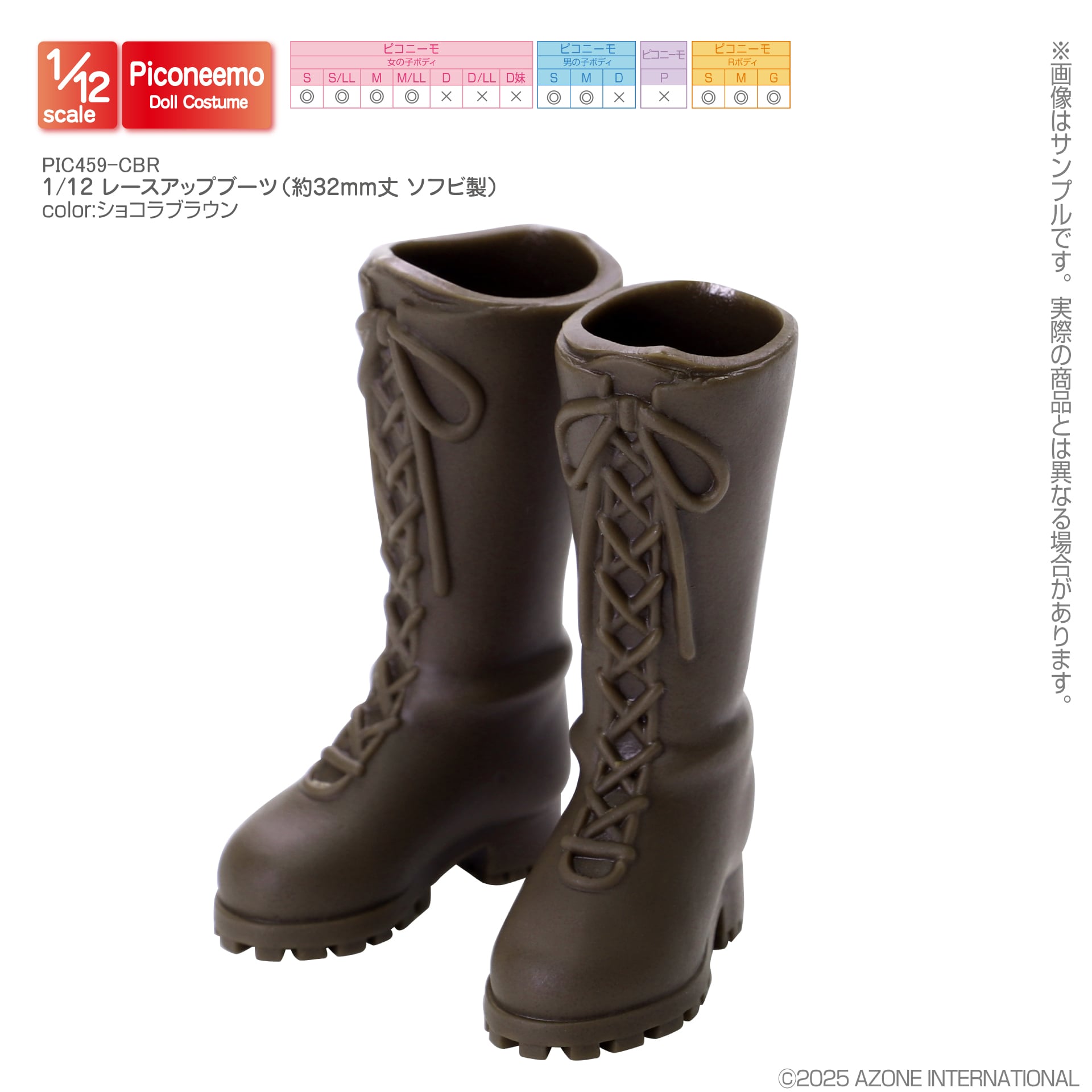 ドールブーツ　レザー　クシュットブーツ　ピュアニーモsサイズ　ご予約品 在庫あり／即納可】アゾンインターナショナル／1/12ドール用 レース