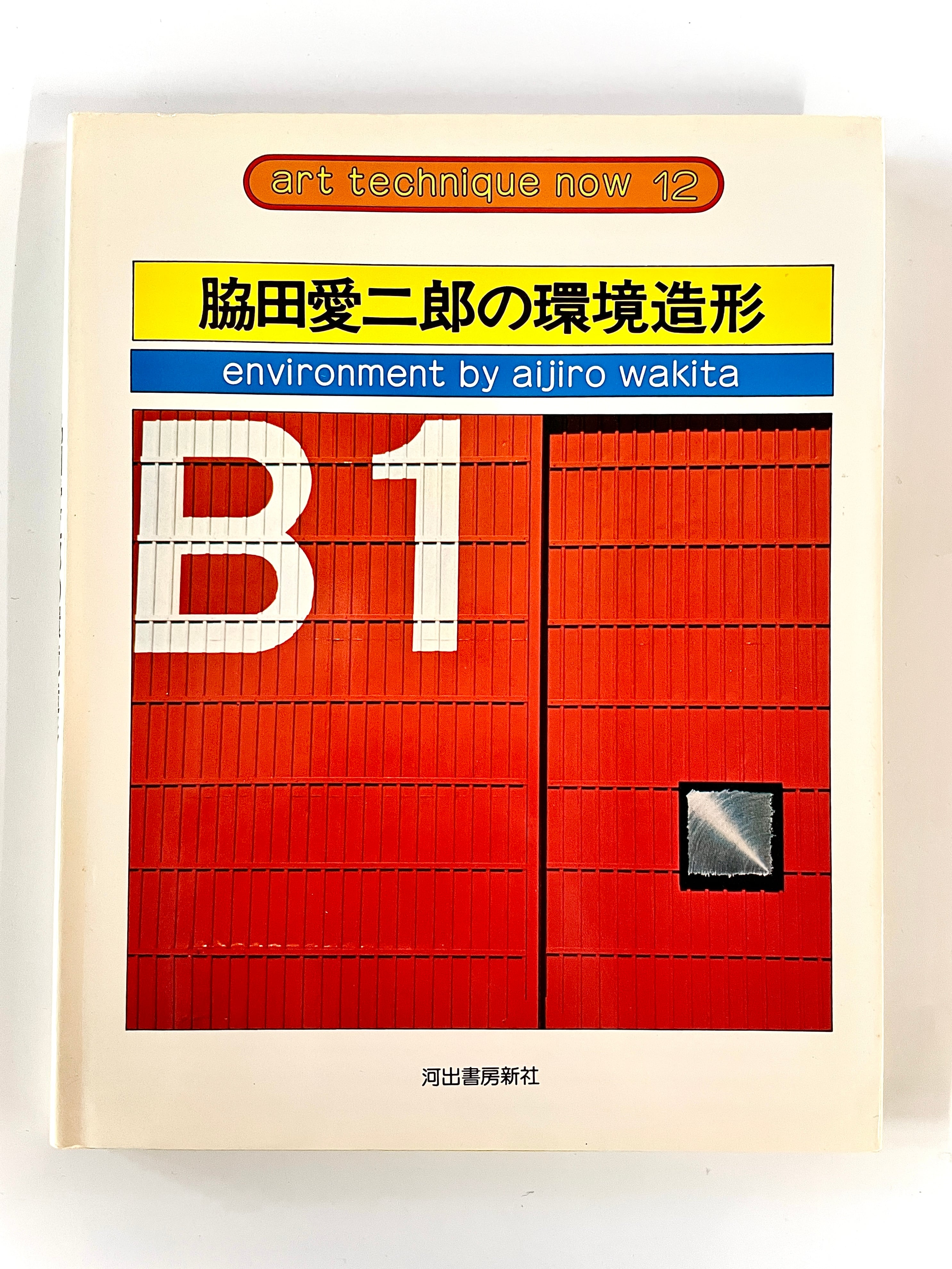 STUDIO VOICE ／ vol.271 - 1998年7月号 特集: MARTIN MARGIELA