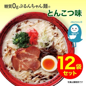 糖質０gぷるんちゃん麺　とんこつ味12袋　賞味期限24.7.17　マー油のコクが決め手！〆にも罪悪感なしラーメン風