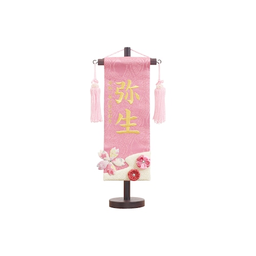 ＜名前旗＞桜摘み