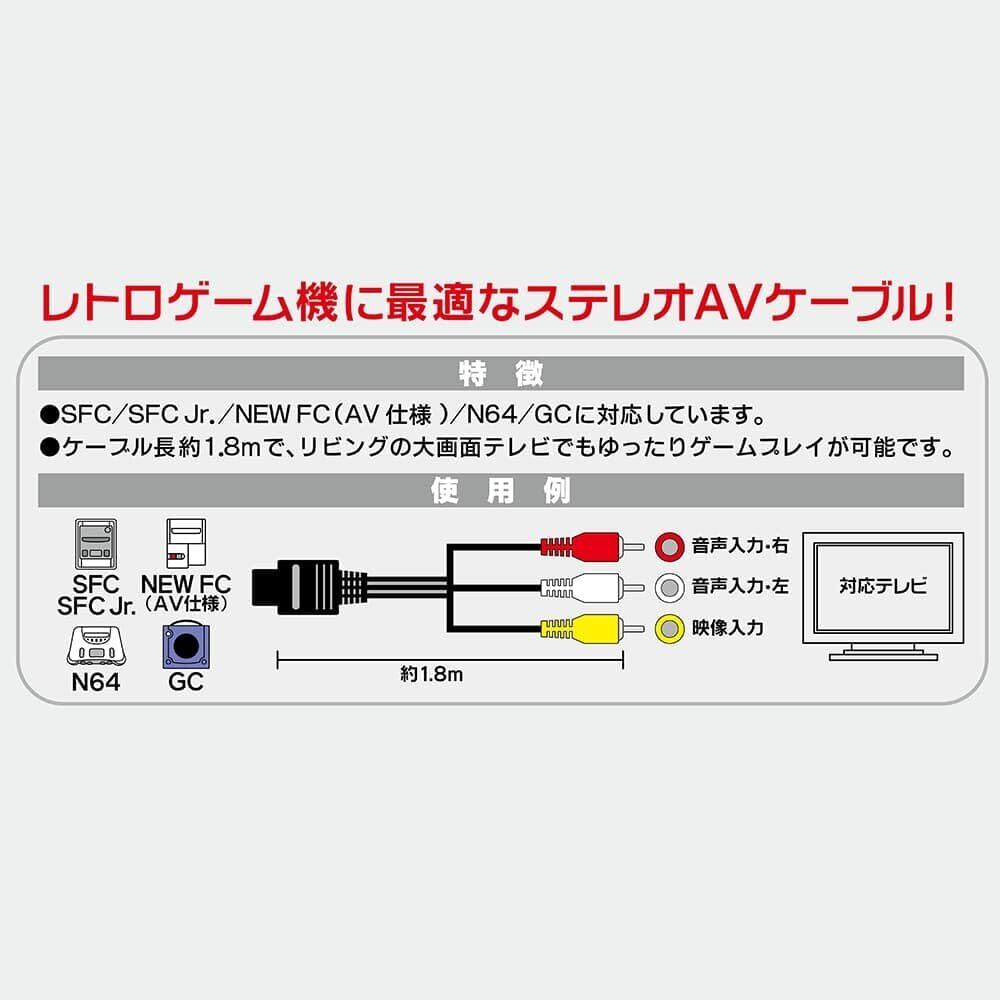 スーパーファミコン/NEWファミコン/NINTENDO64/ゲームキューブ用