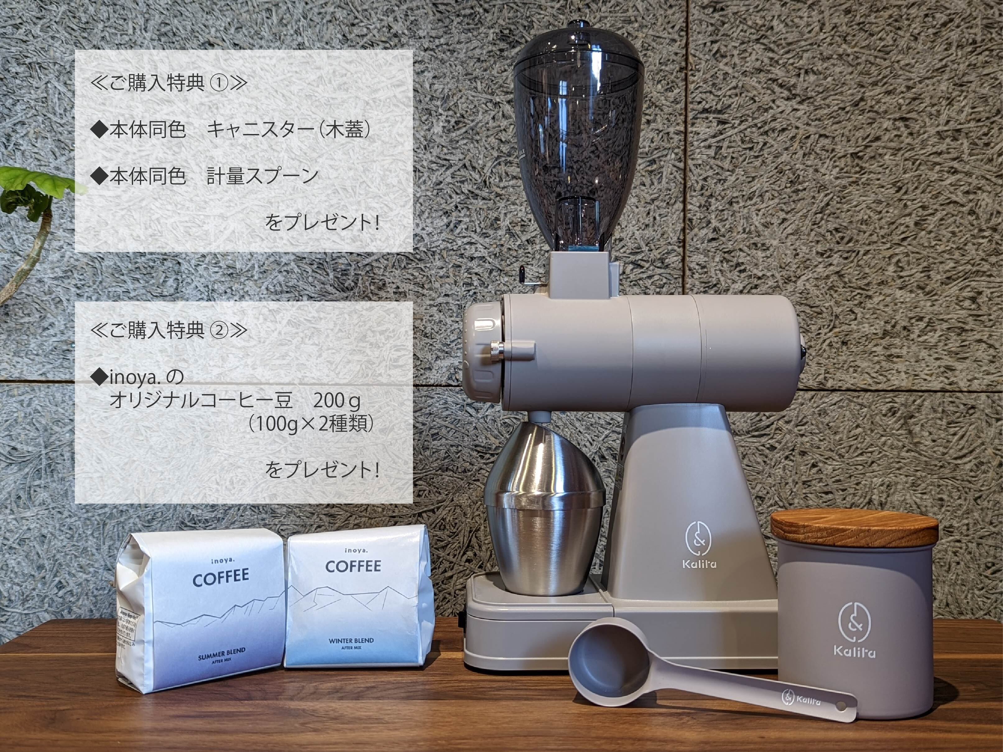 カリタ ネクスト Ｇ 【北海道限定カラー】グレー（送料無料＋コーヒー