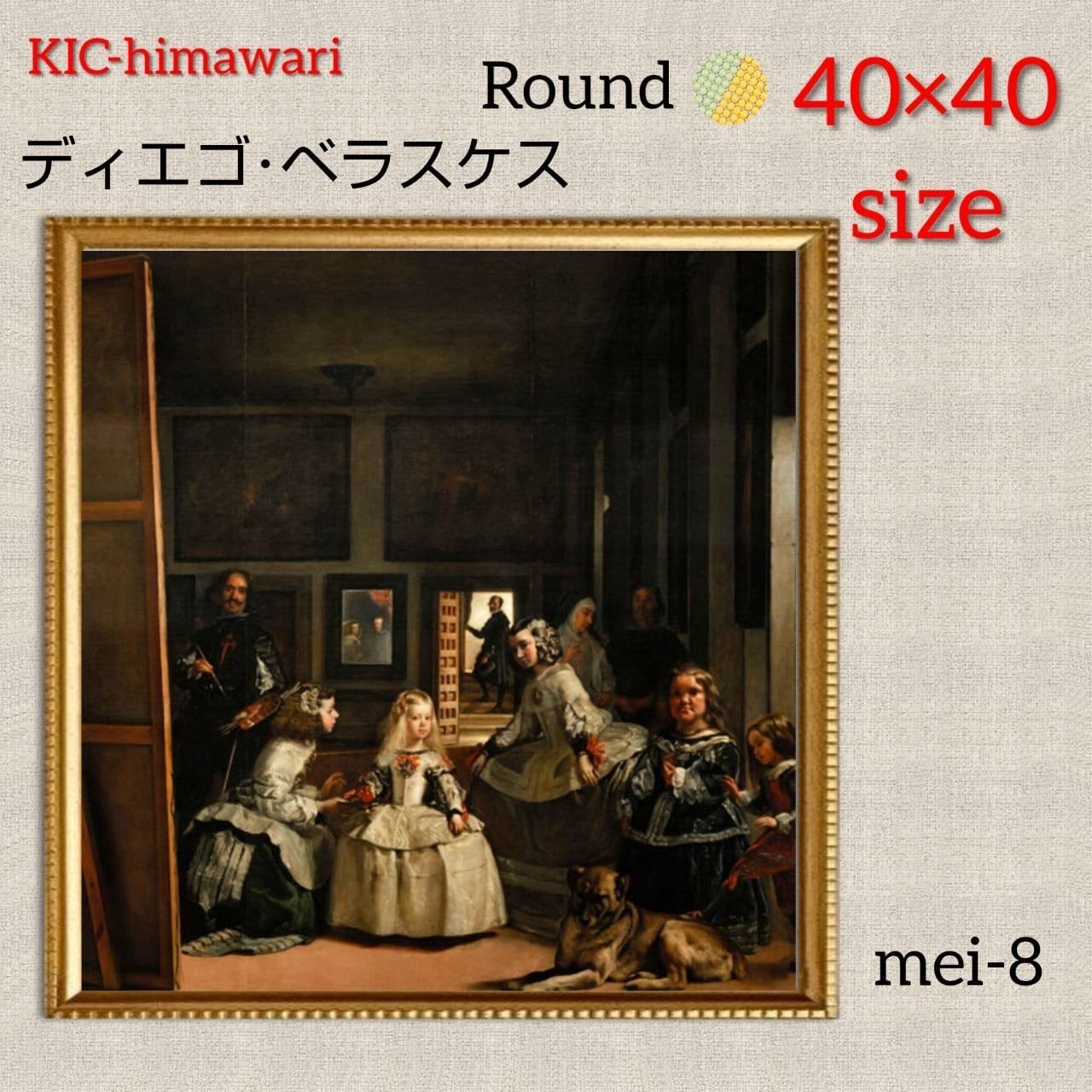 40×40サイズ 丸ビーズ【mei-8】ダイヤモンドアート