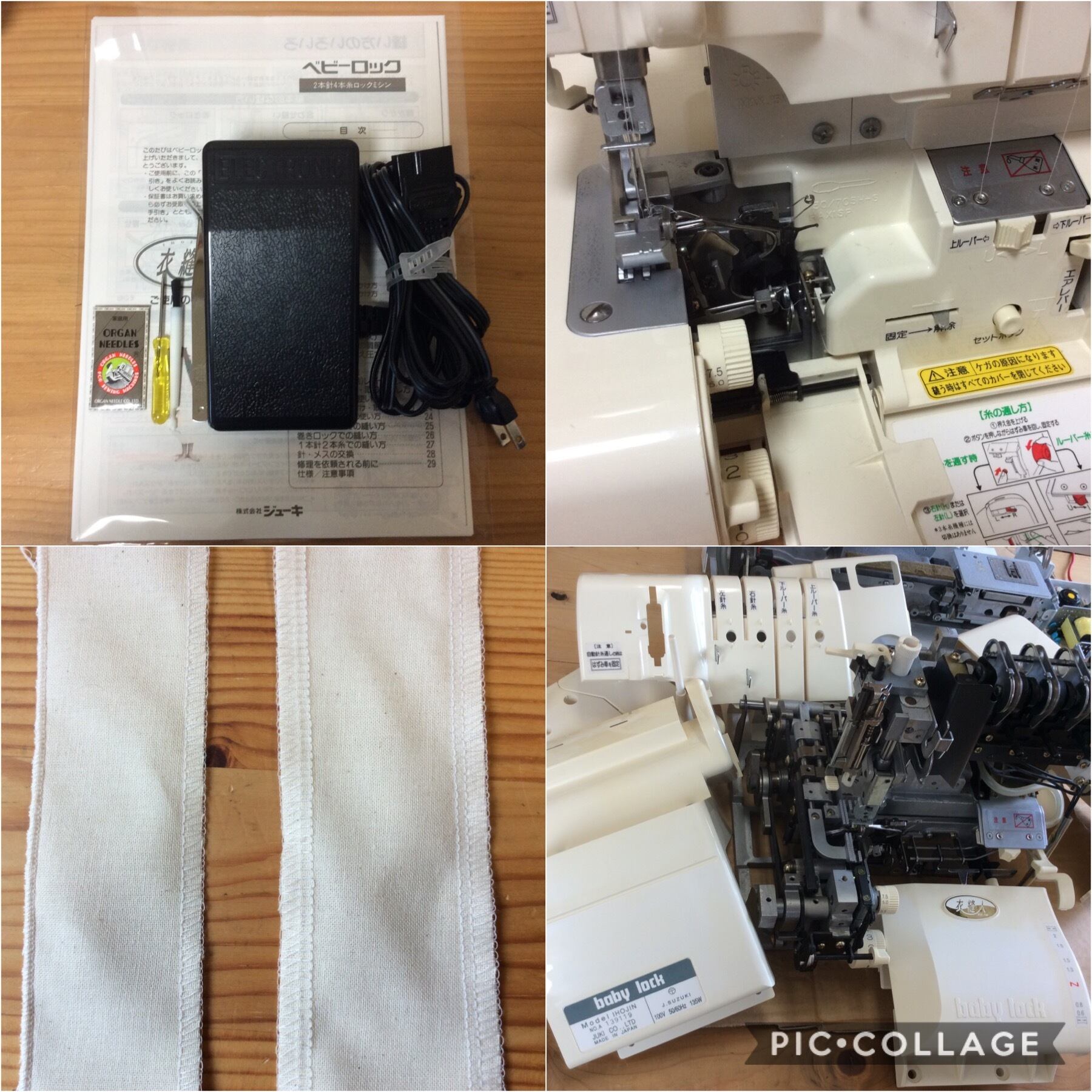 baby lock ベビーロック ロックミシン 衣縫人 BL56 中古 | sinra works